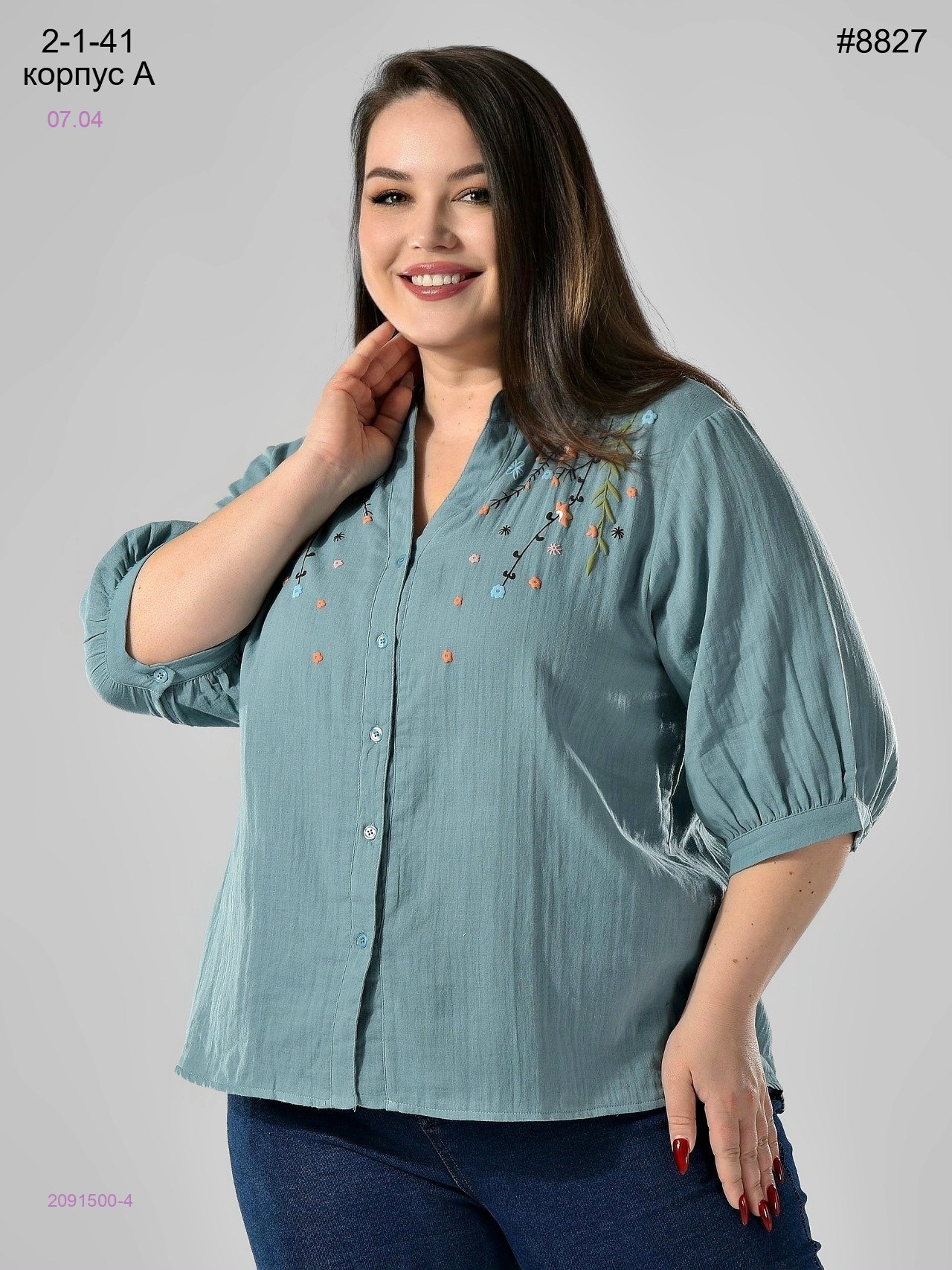 Рубашка 2091500-4