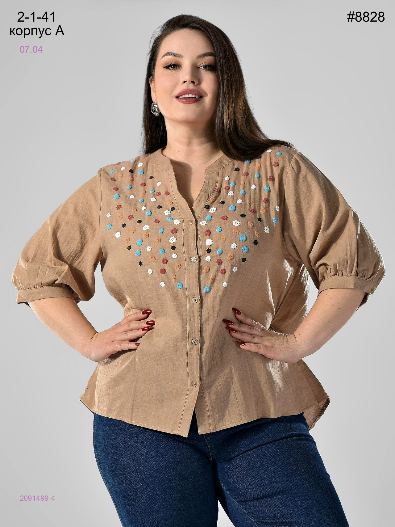 Рубашка 2091499-4