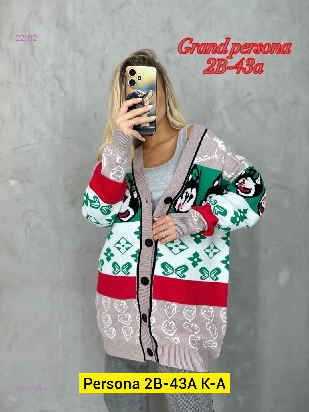 Кардиган бронь 2070461-4