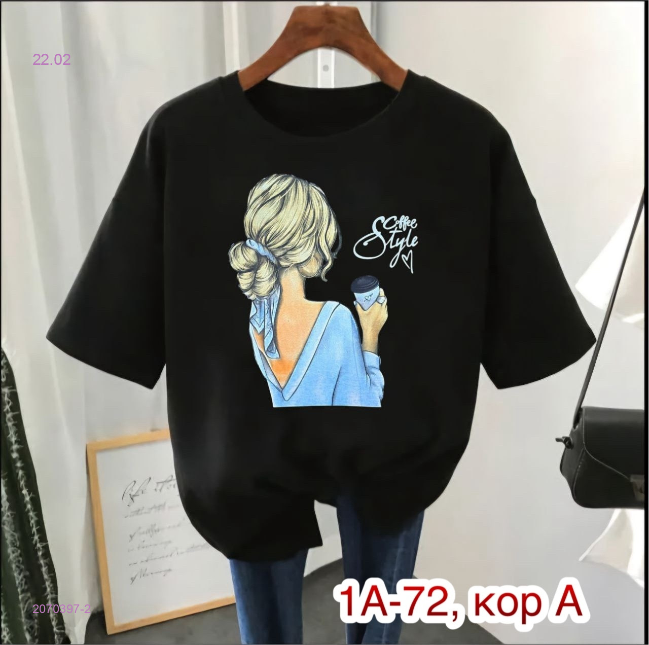 Футболка 2070397-2