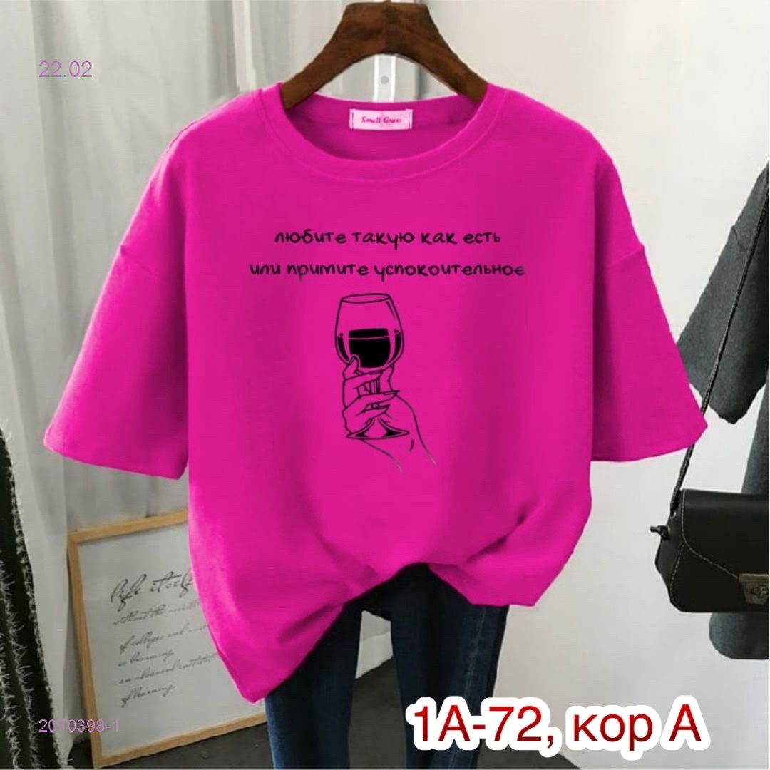 Футболка 2070398-1