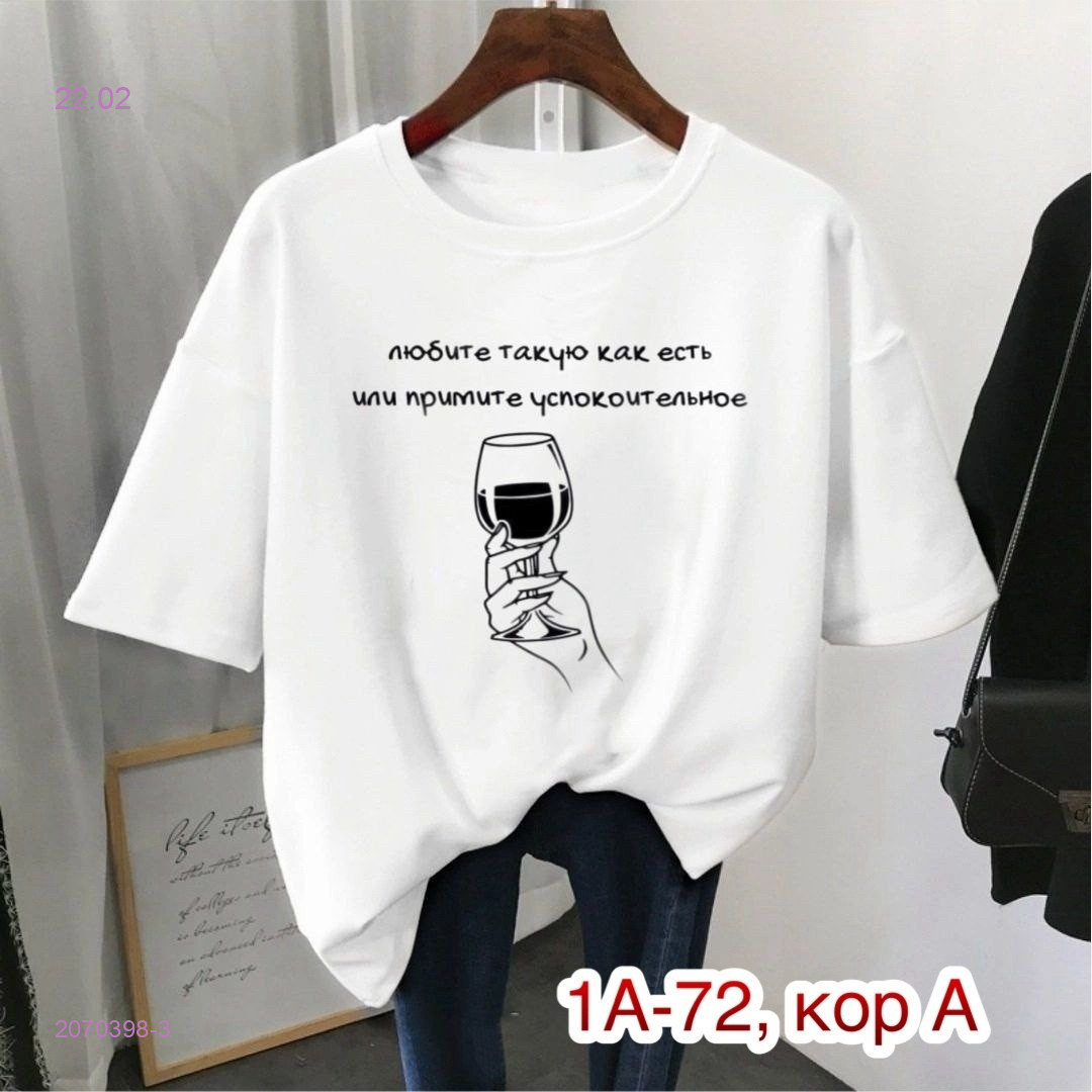 Футболка 2070398-3