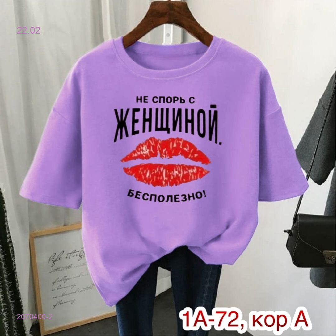 Футболка 2070400-2