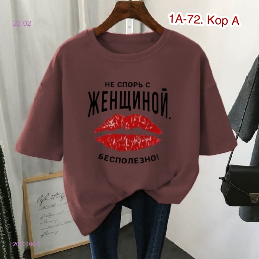 Футболка 2070400-6