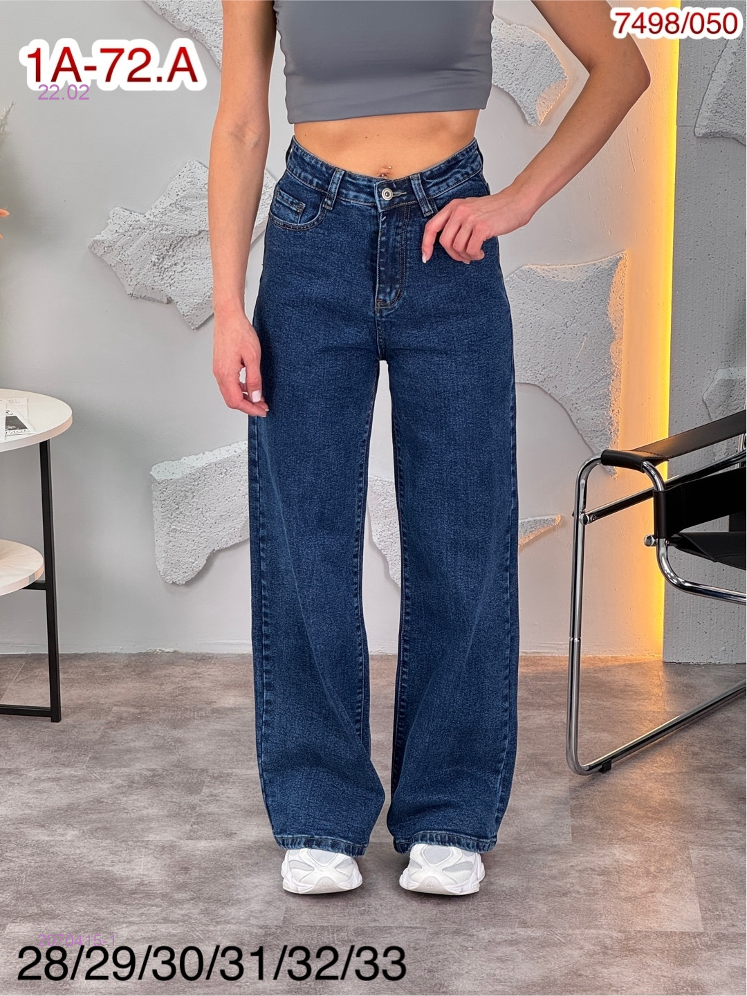 Джинсы 2070415-1