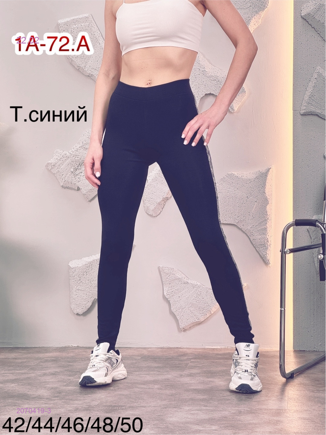 Лосины 2070419-3