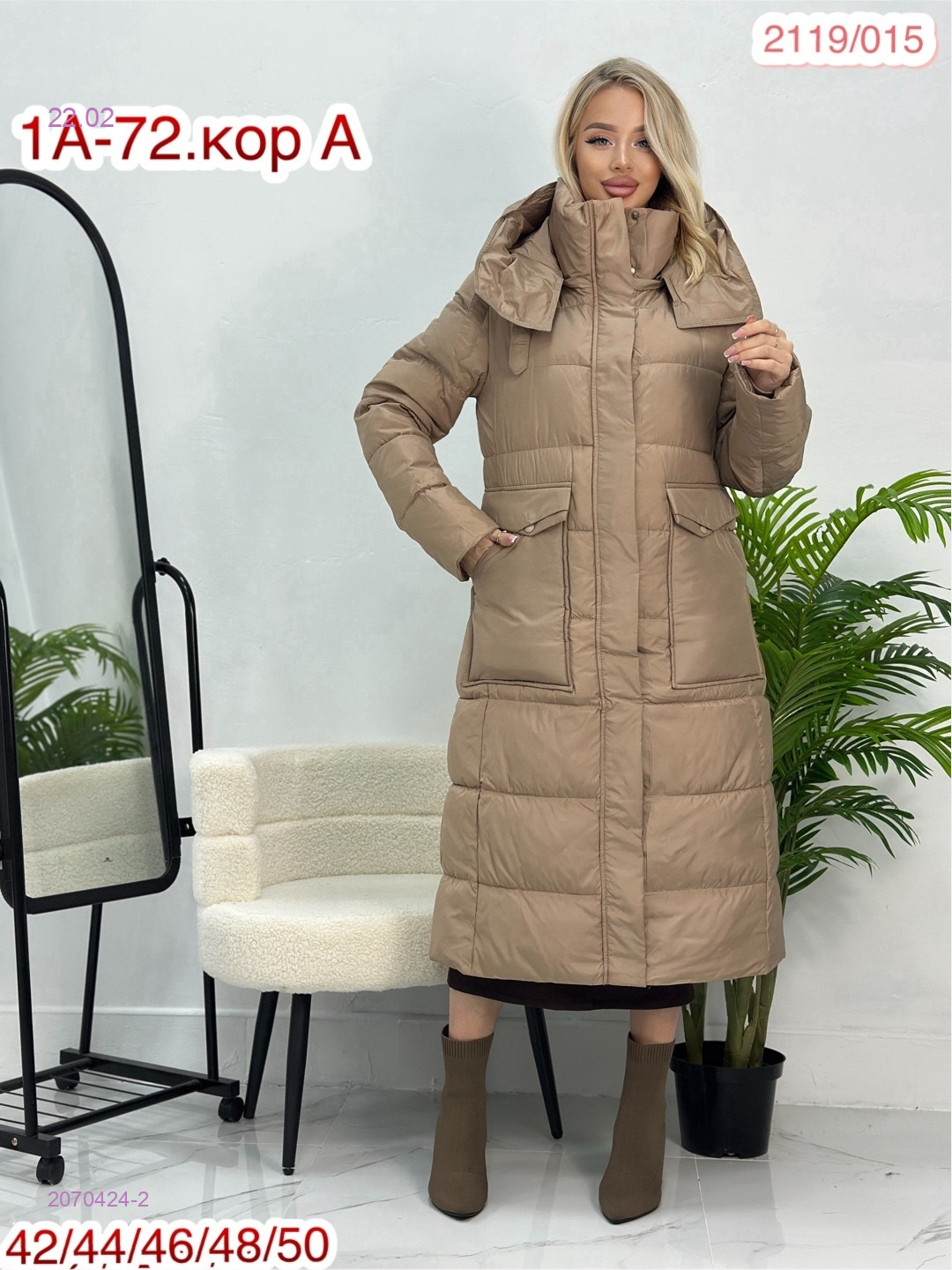 Куртка зима 2070424-2