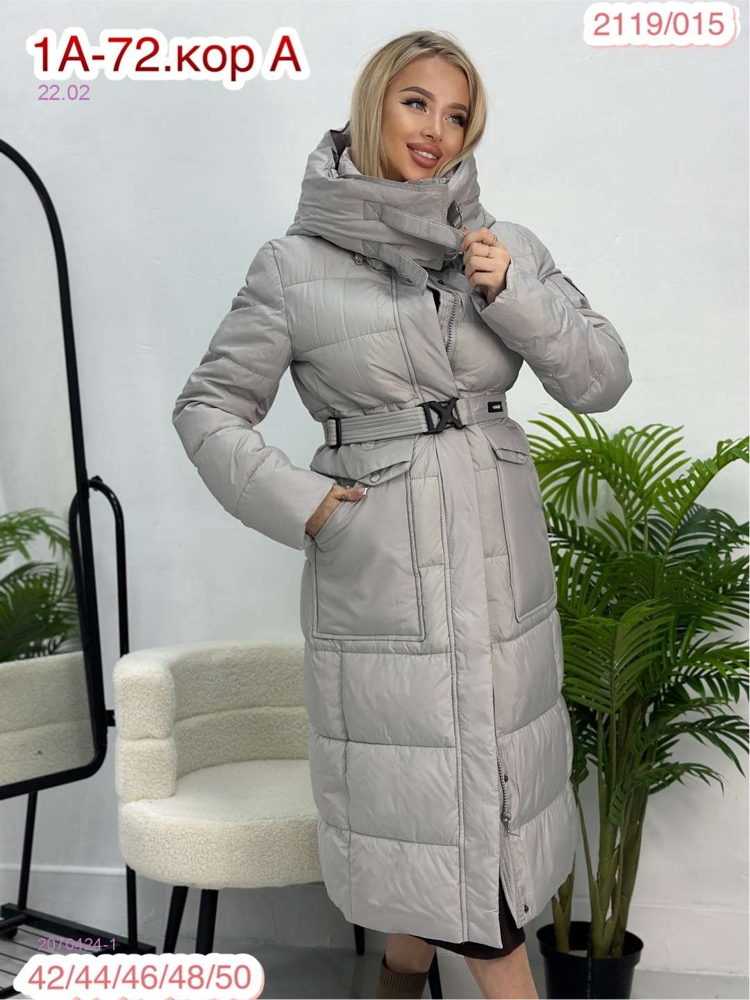 Куртка зима 2070424-1