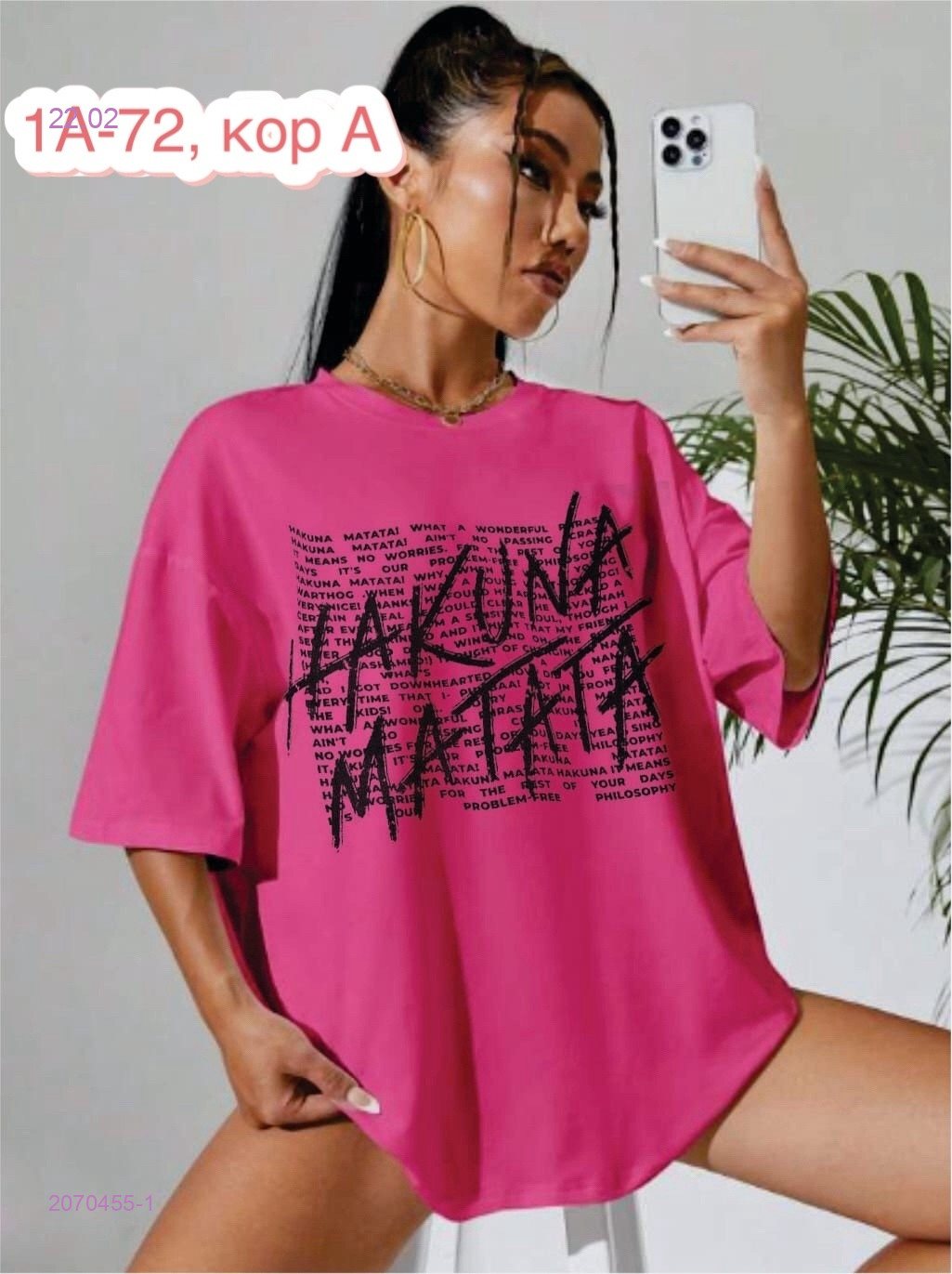 Футболка 2070455-1