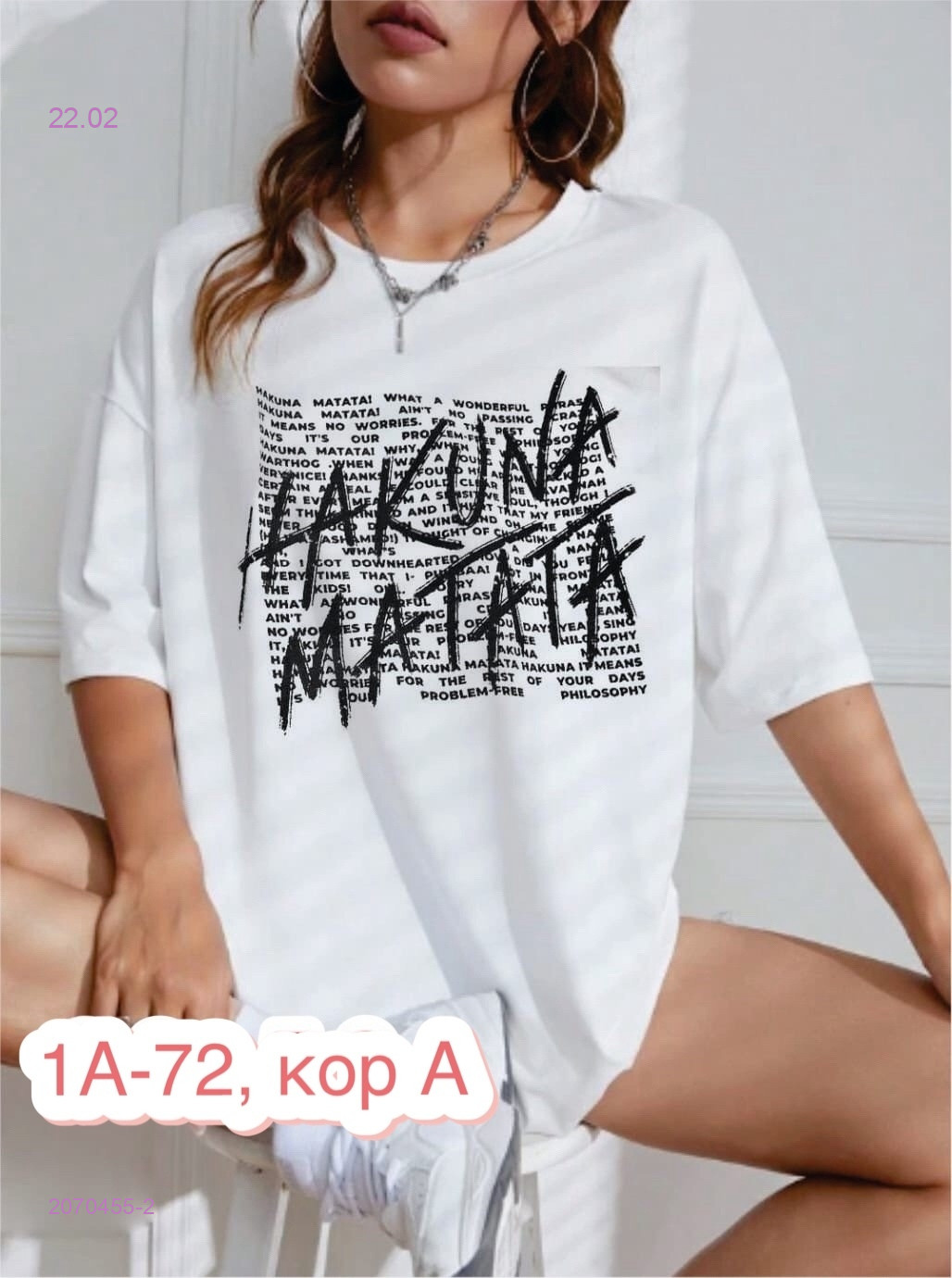 Футболка 2070455-2