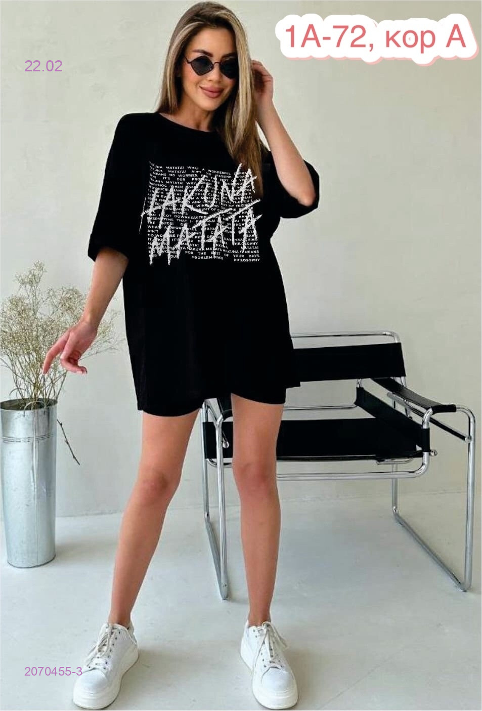 Футболка 2070455-3