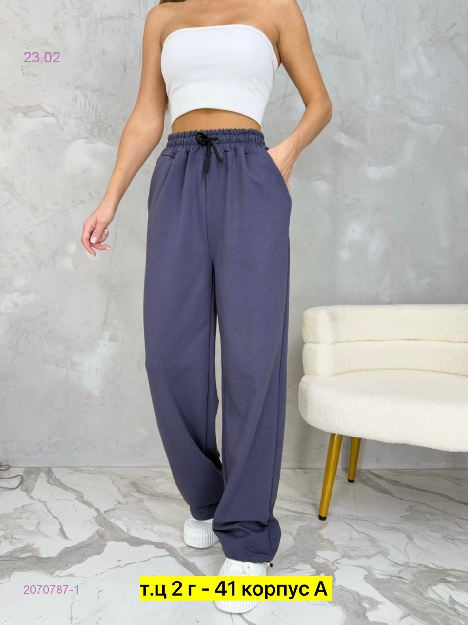 Брюки 2070787-1