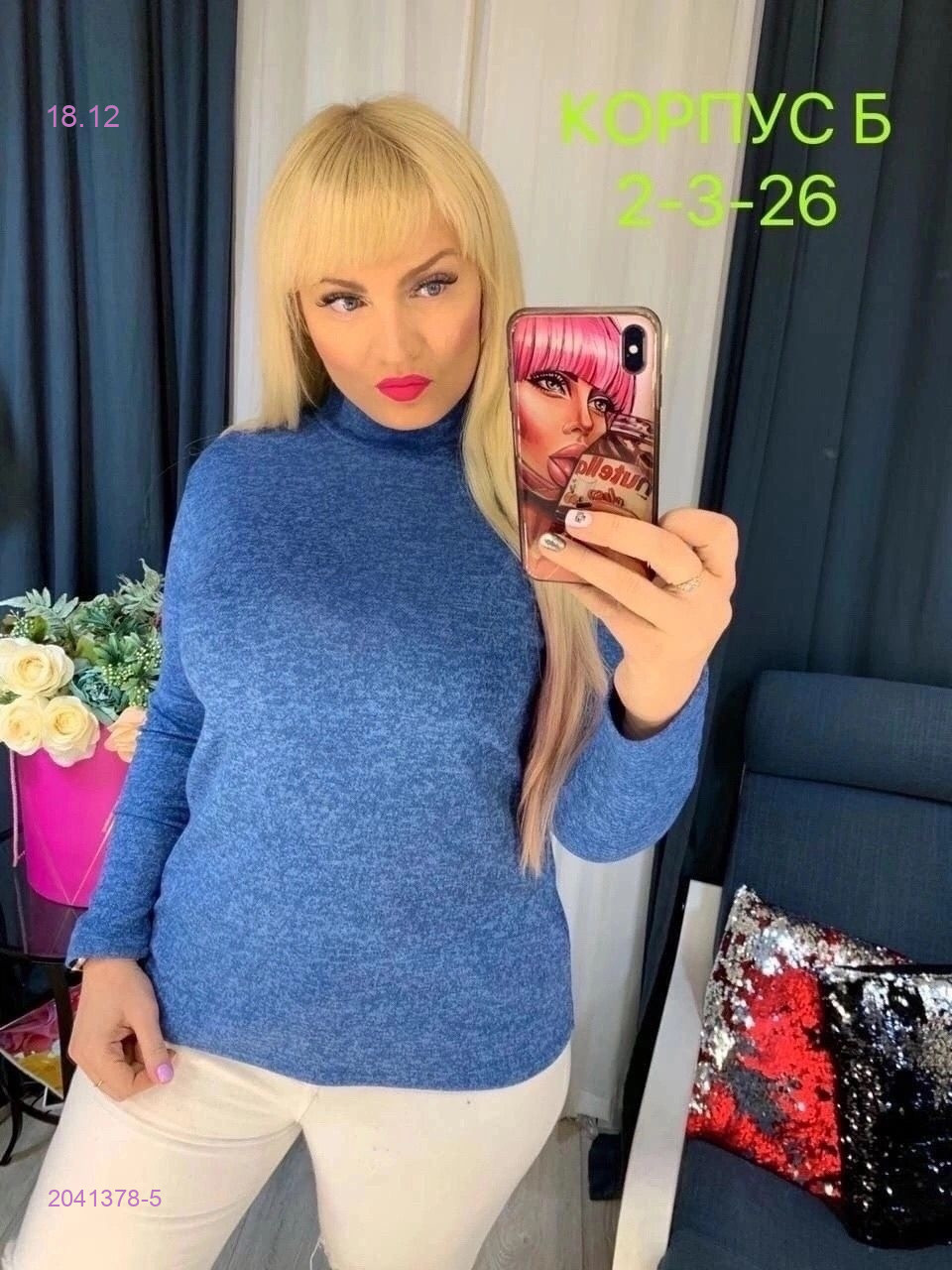 Водолазка 2041378-5