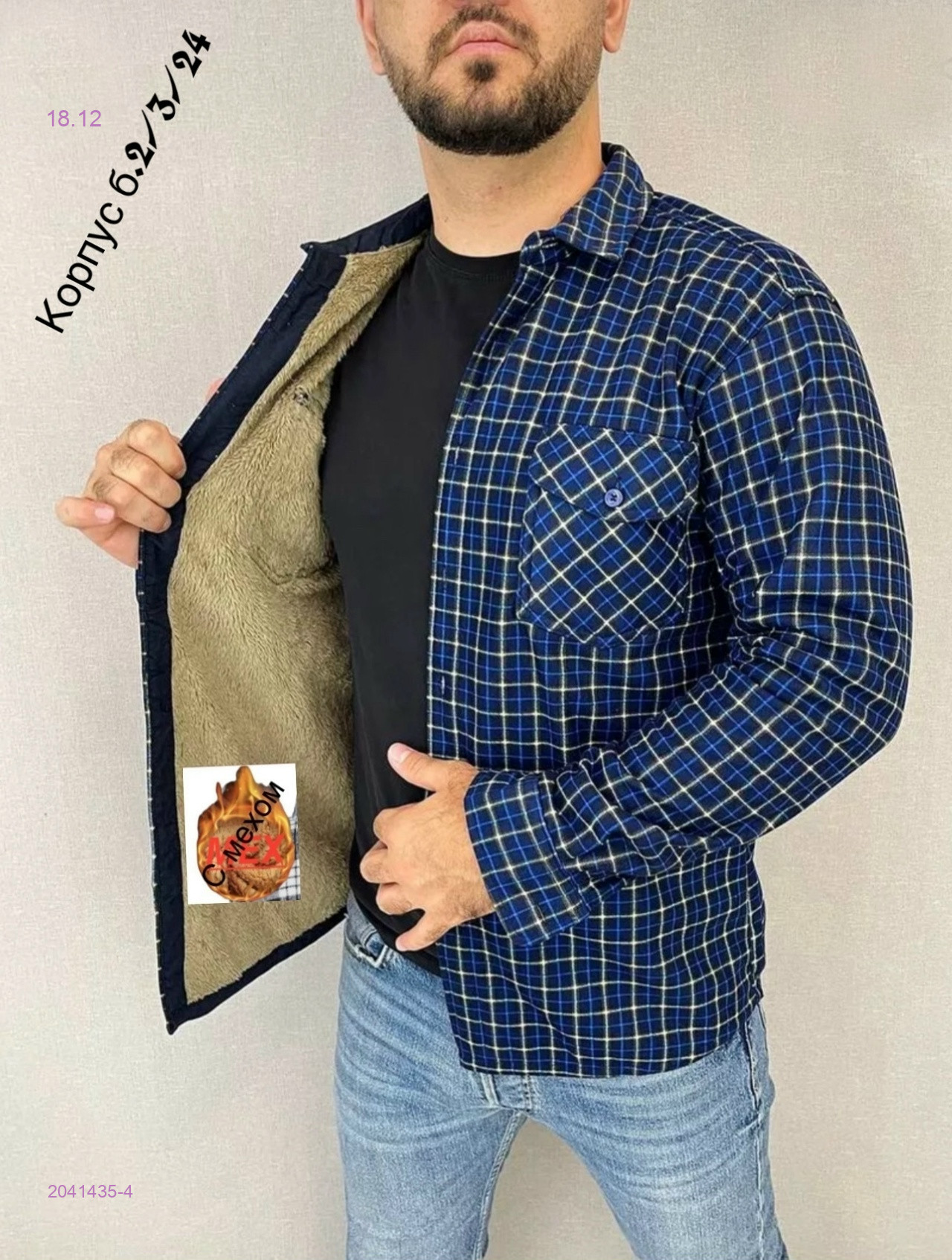 Рубашка с мехом 2041435-4