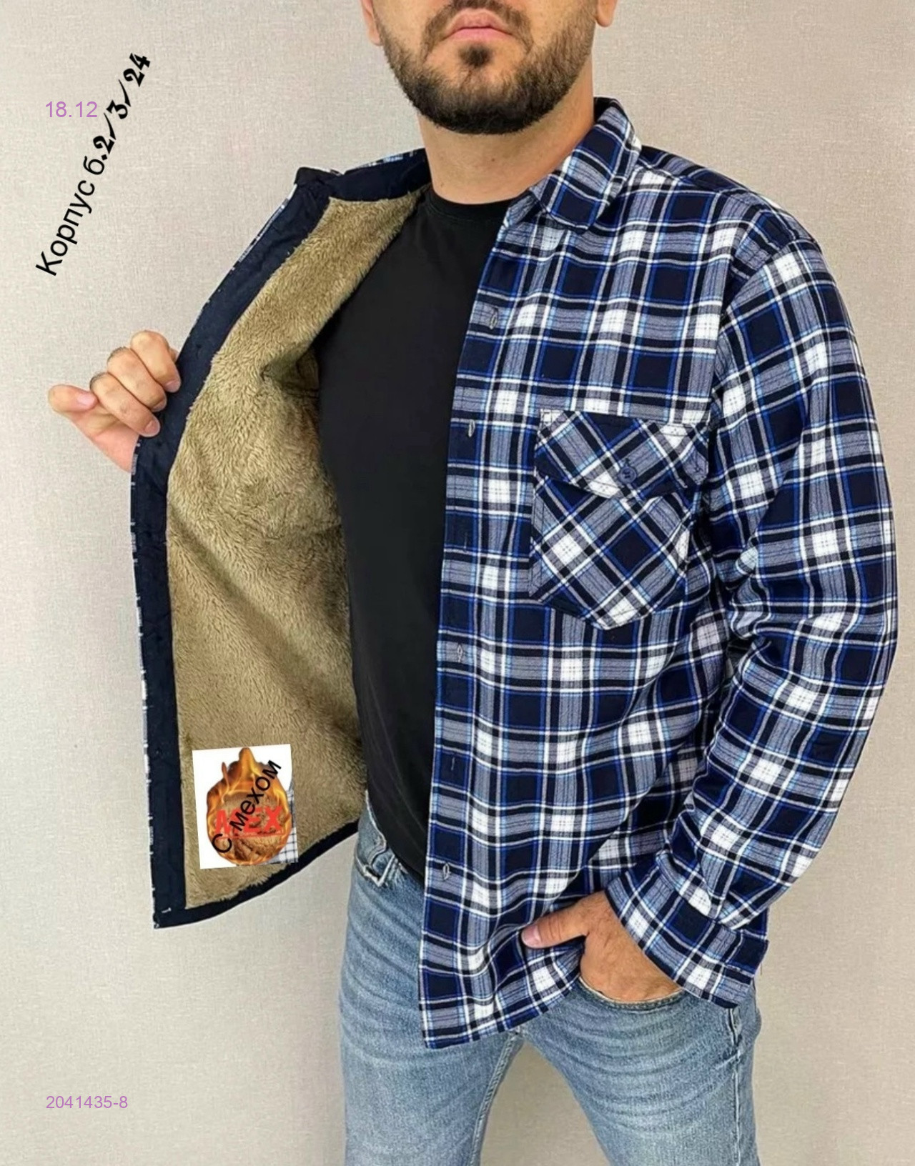 Рубашка с мехом 2041435-8