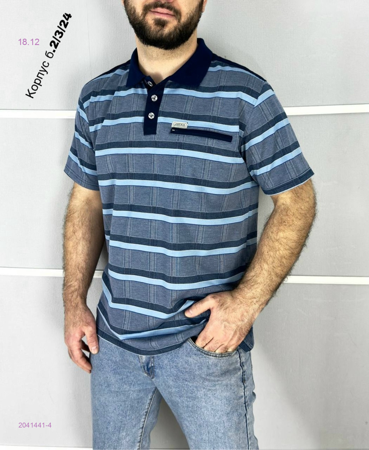 Футболка 2041441-4