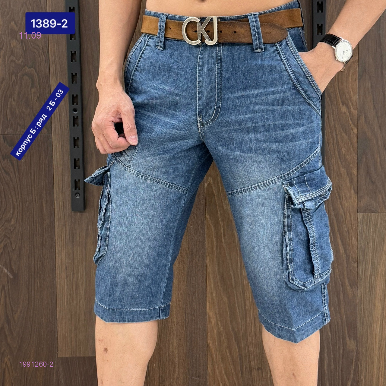 Шорты 1991260-2