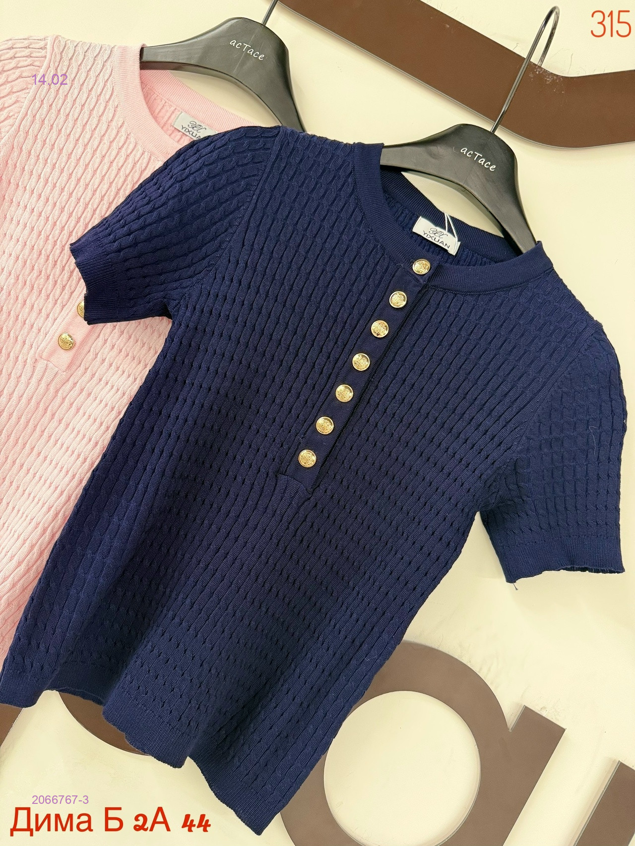 Футболка бронь 2066767-3