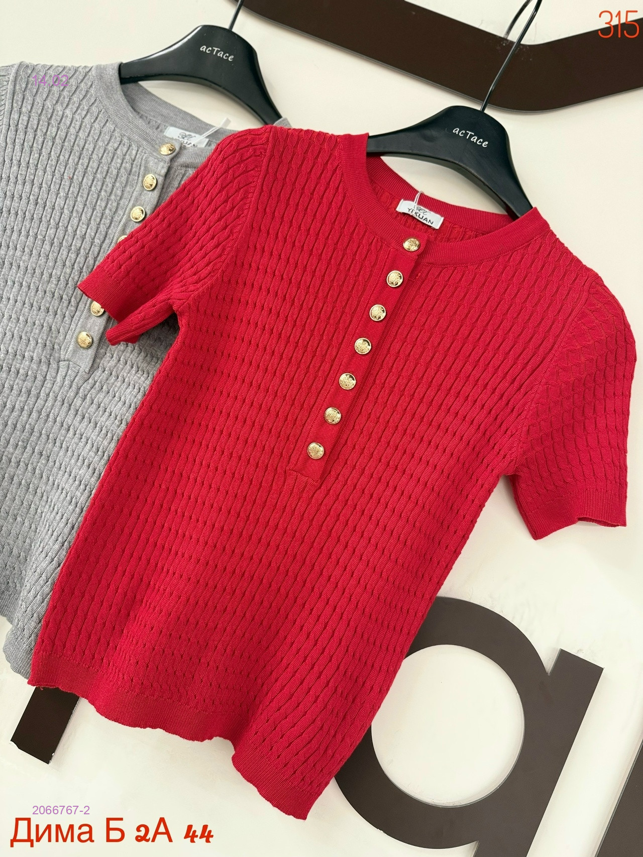 Футболка бронь 2066767-2