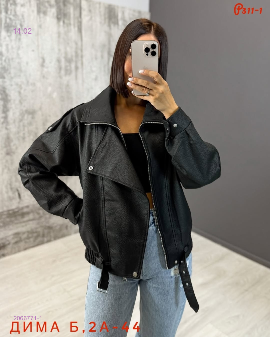 Куртка бронь 2066771-1