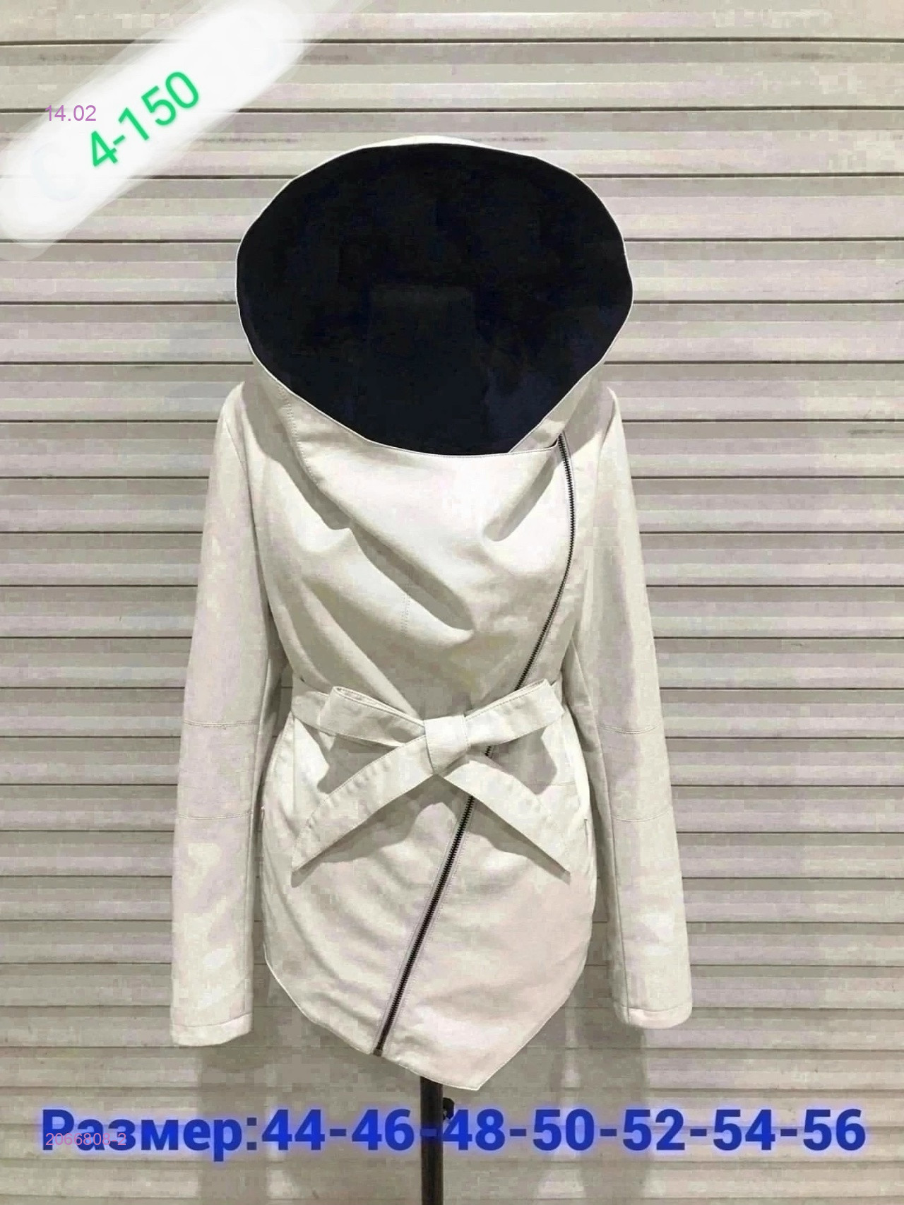 Куртка 2066808-2