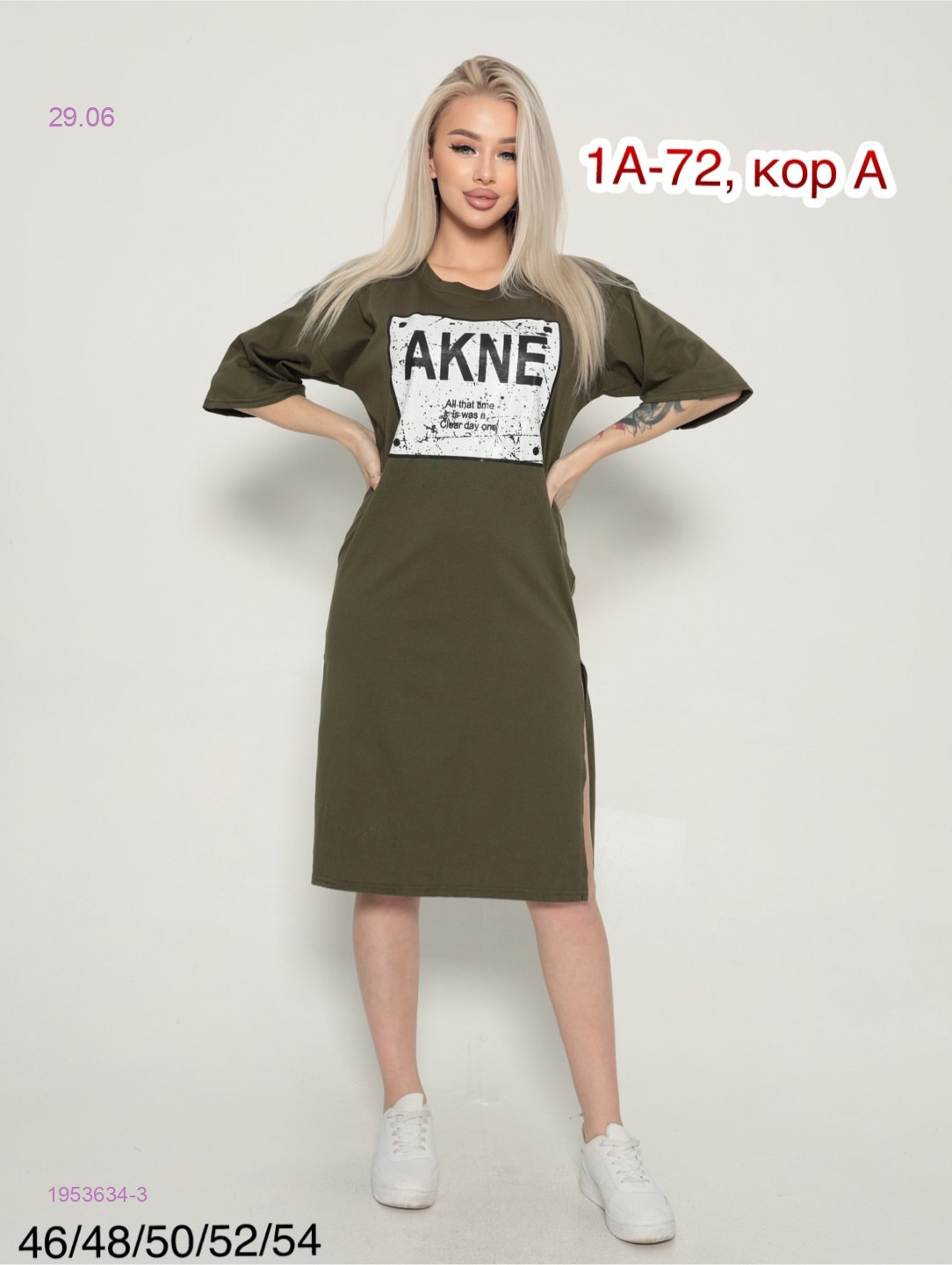 Туника 1953634-3