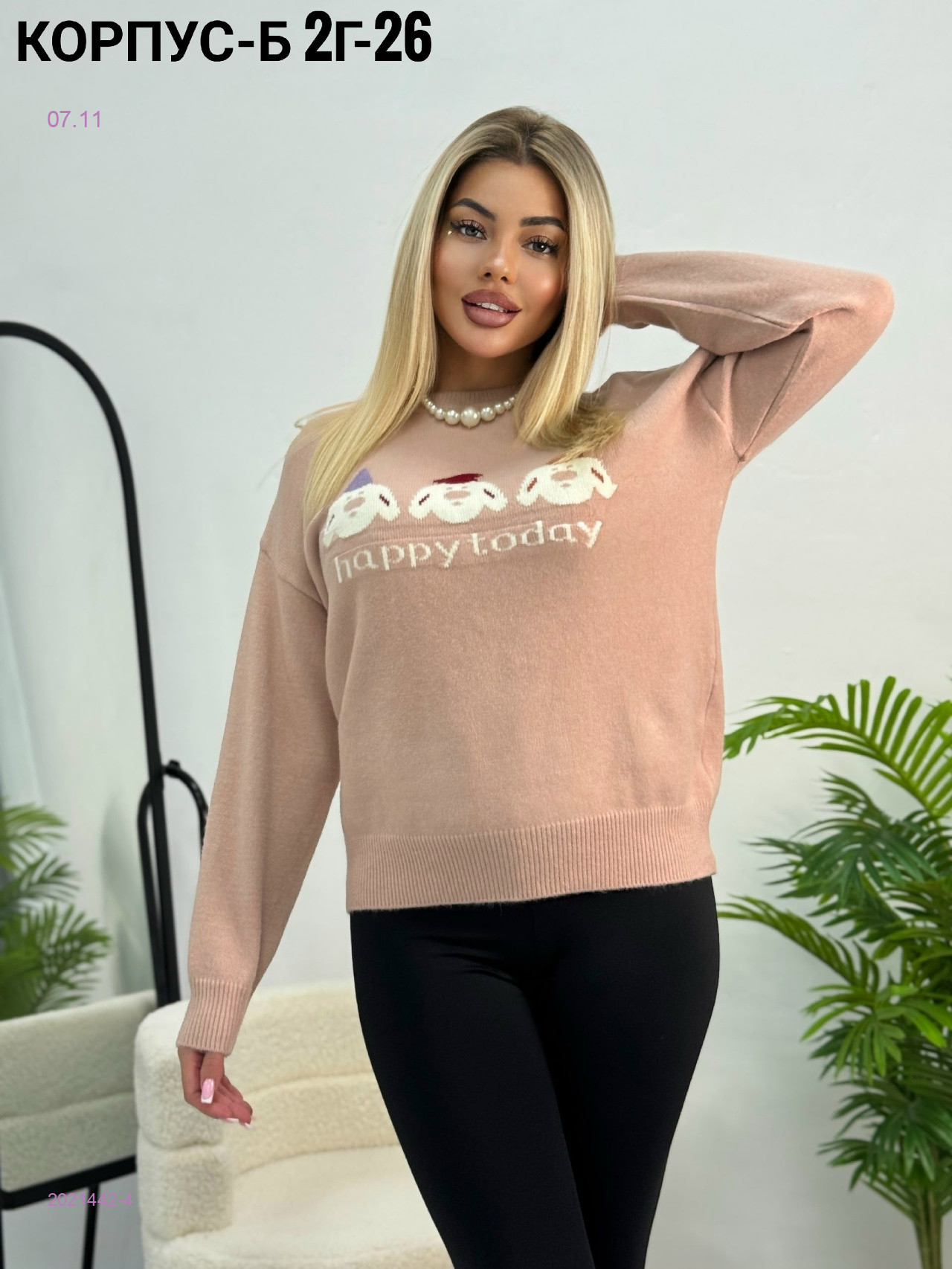 Кофта 2021442-4