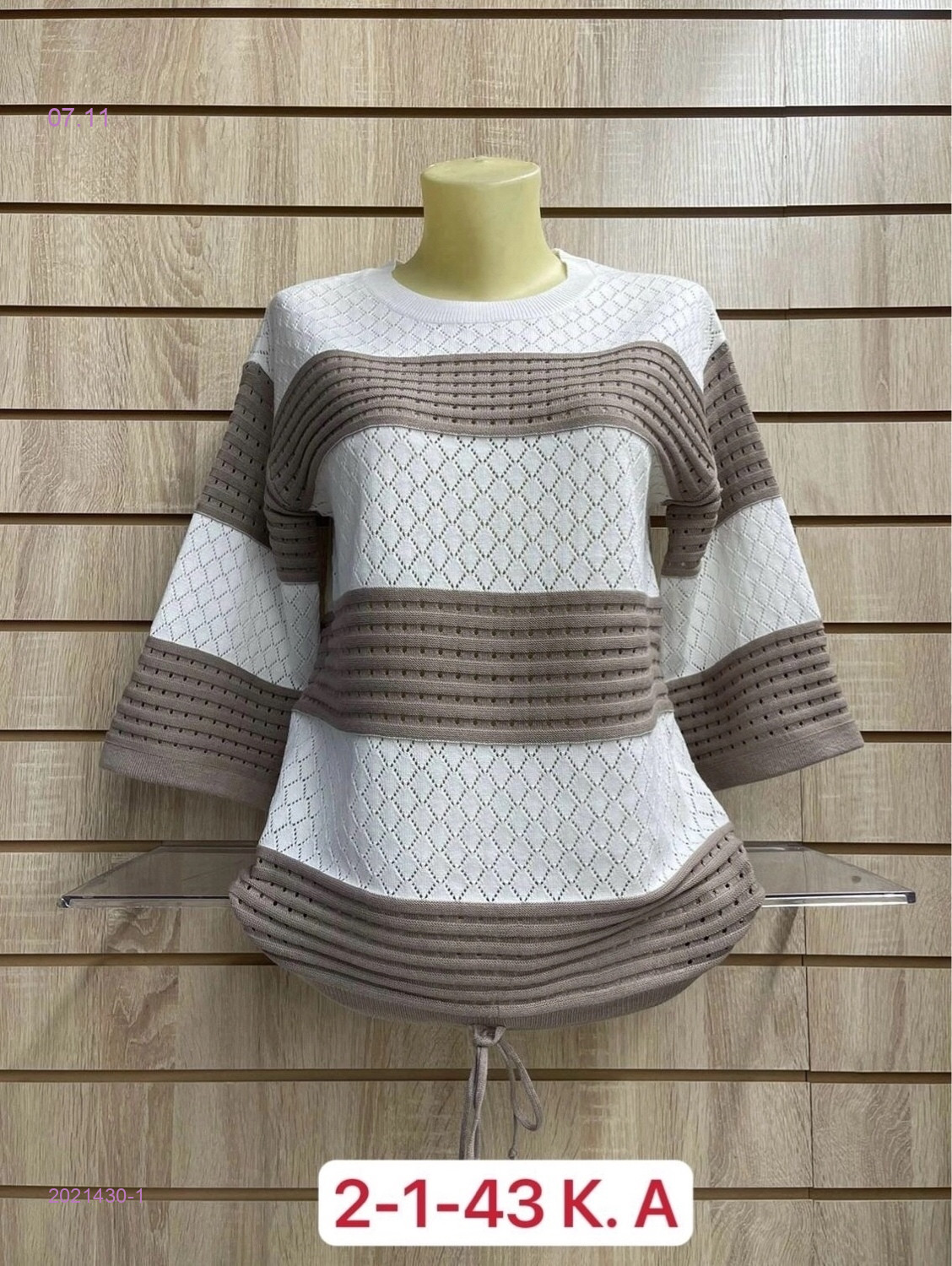 Свитер 2021430-1