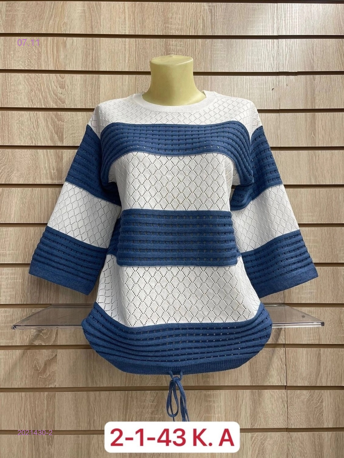Свитер 2021430-2