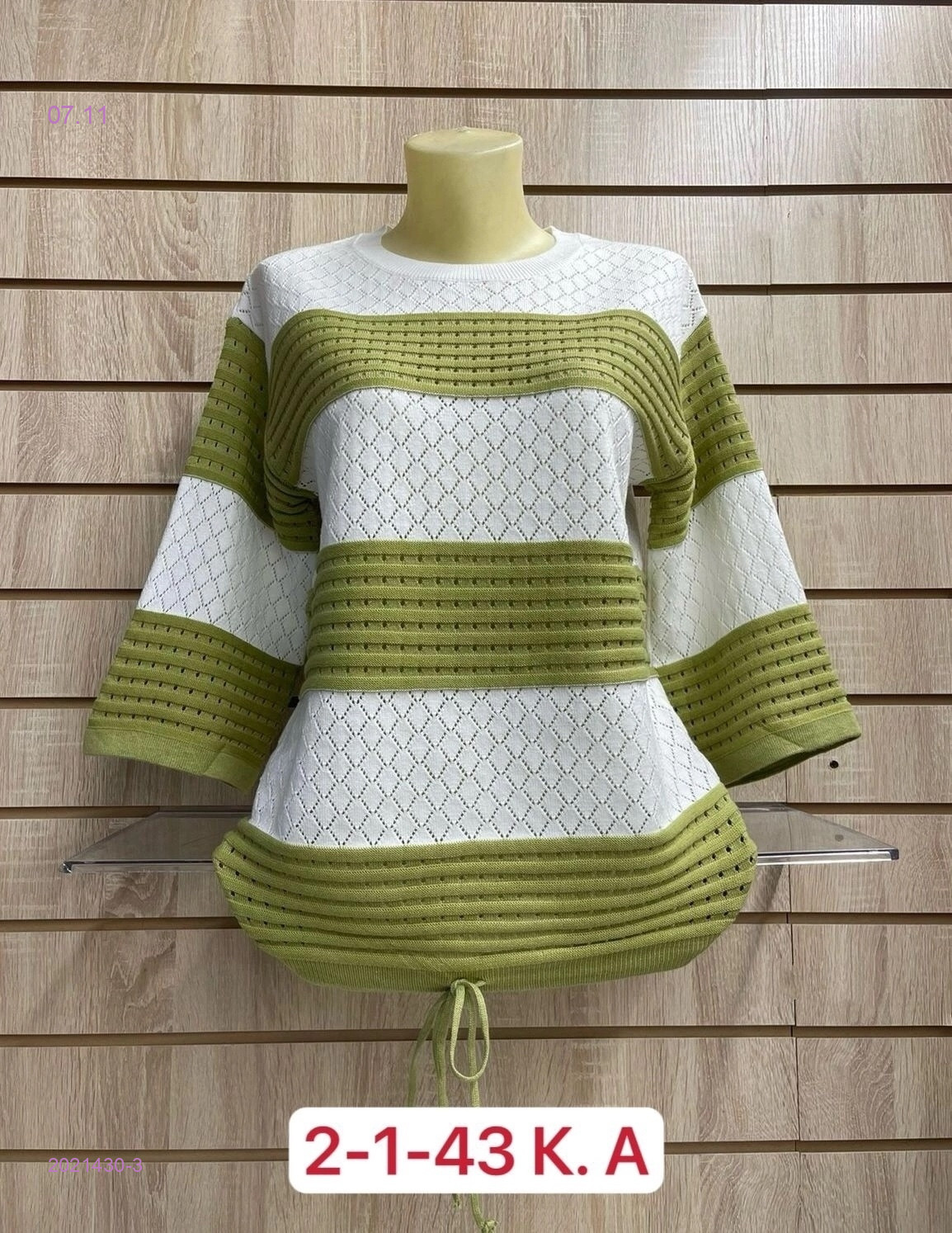 Свитер 2021430-3