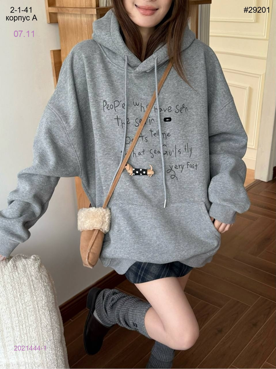 Толстовка 2021444-1