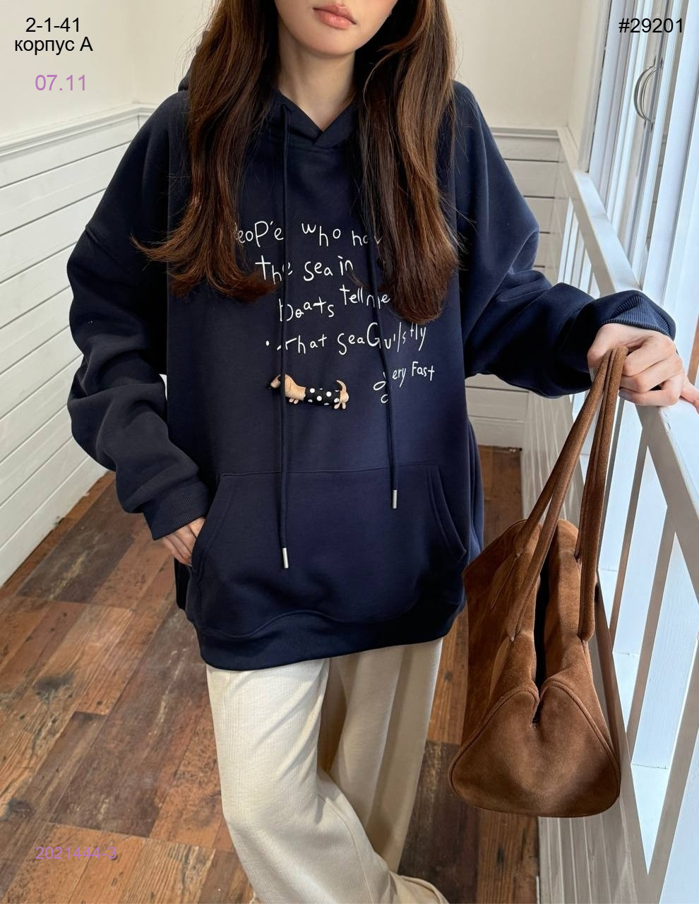 Толстовка 2021444-3