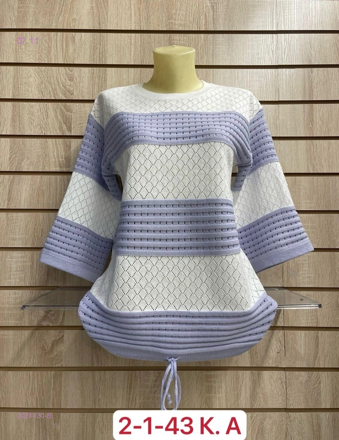 Свитер 2021430-8