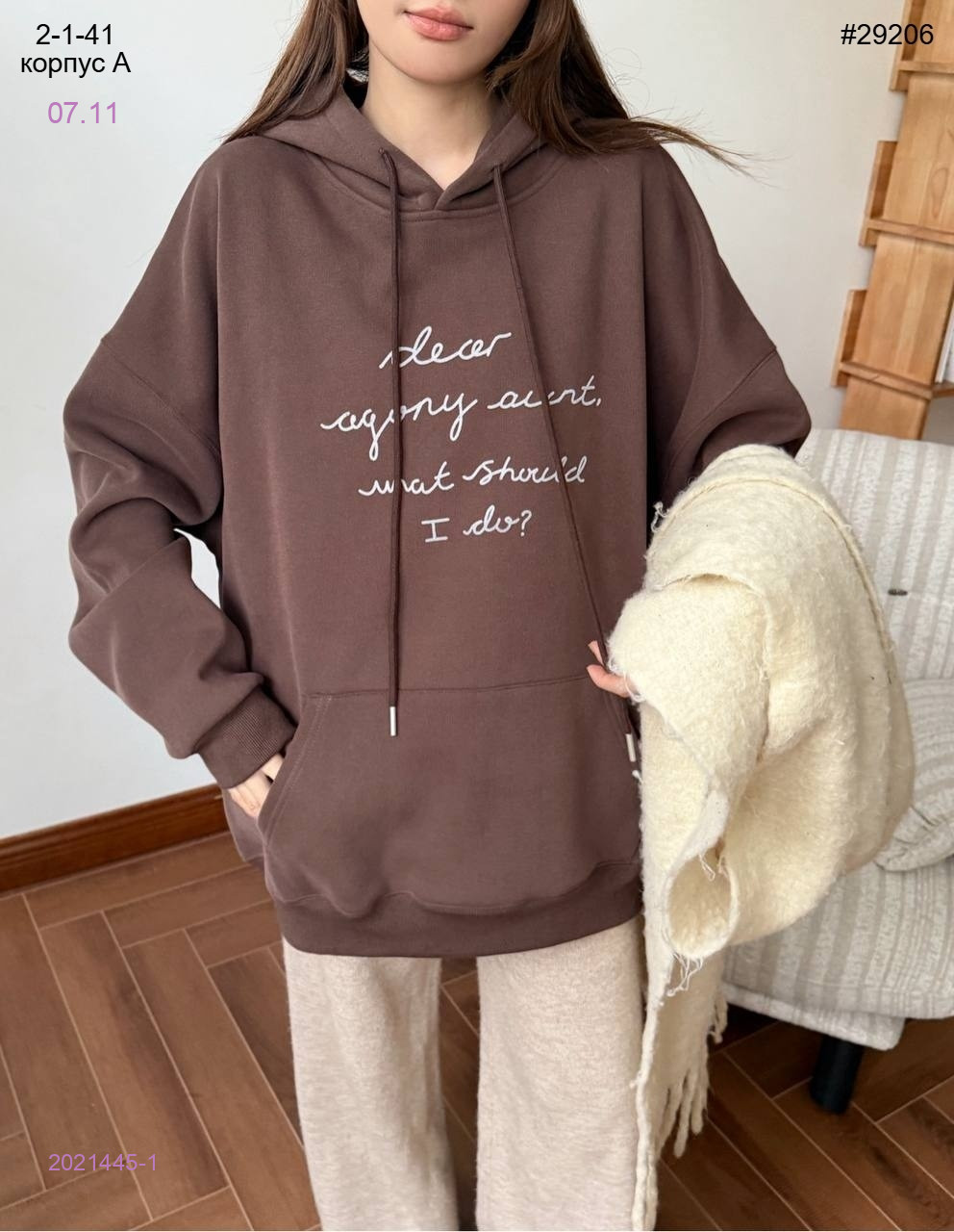 Толстовка 2021445-1