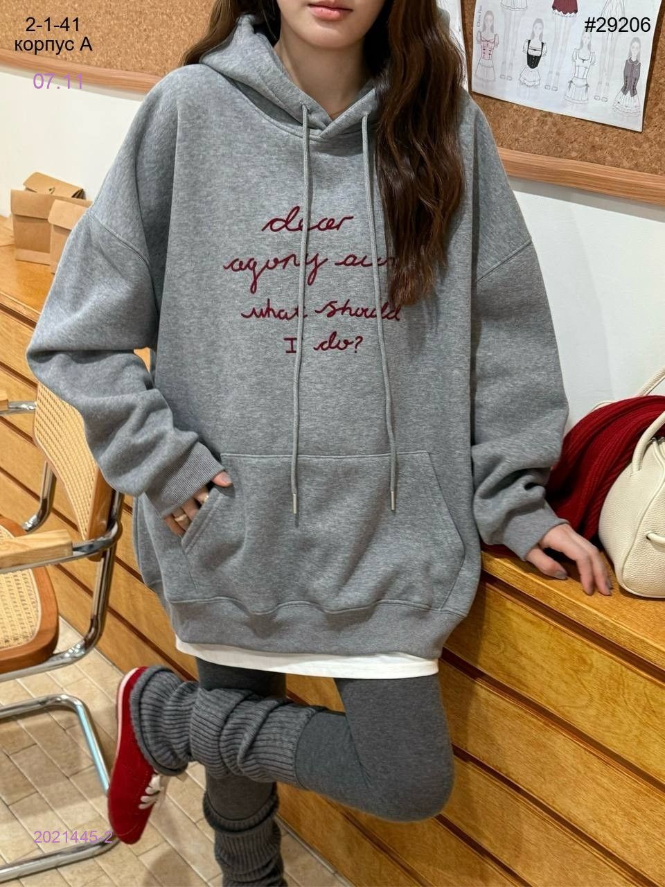 Толстовка 2021445-2