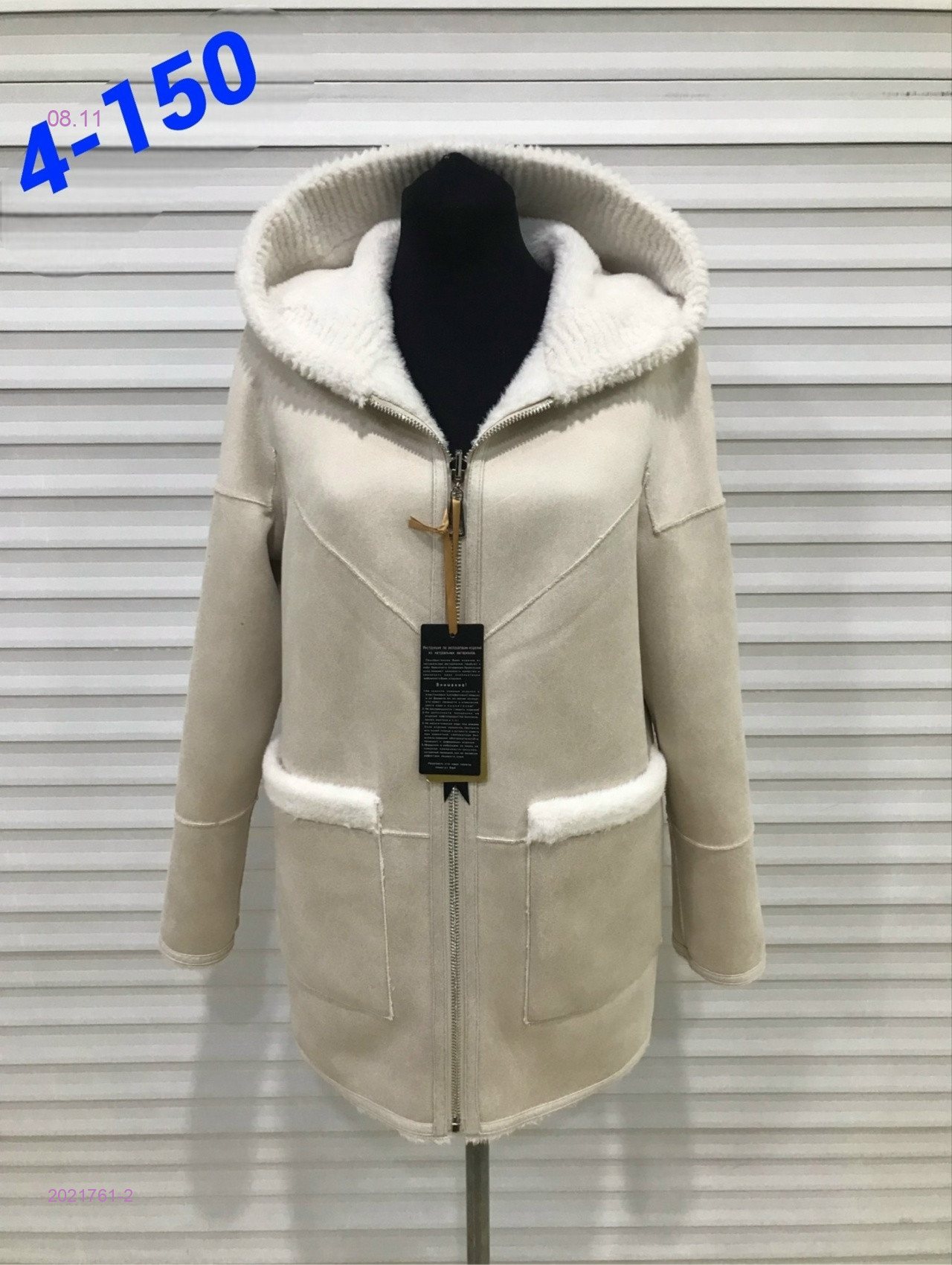 Дубленка двусторонняя бронь 2021761-2