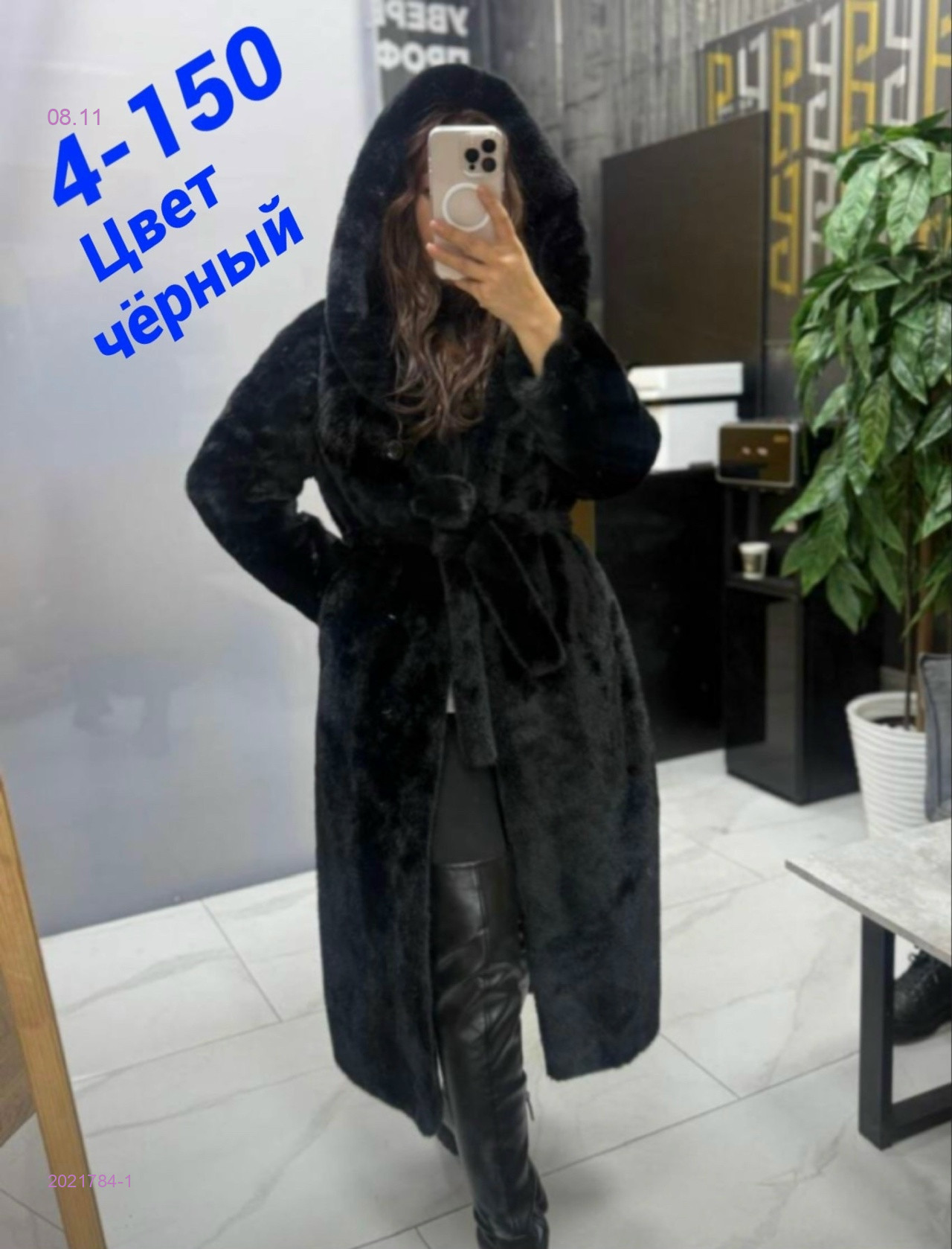 Шуба бронь 2021784-1