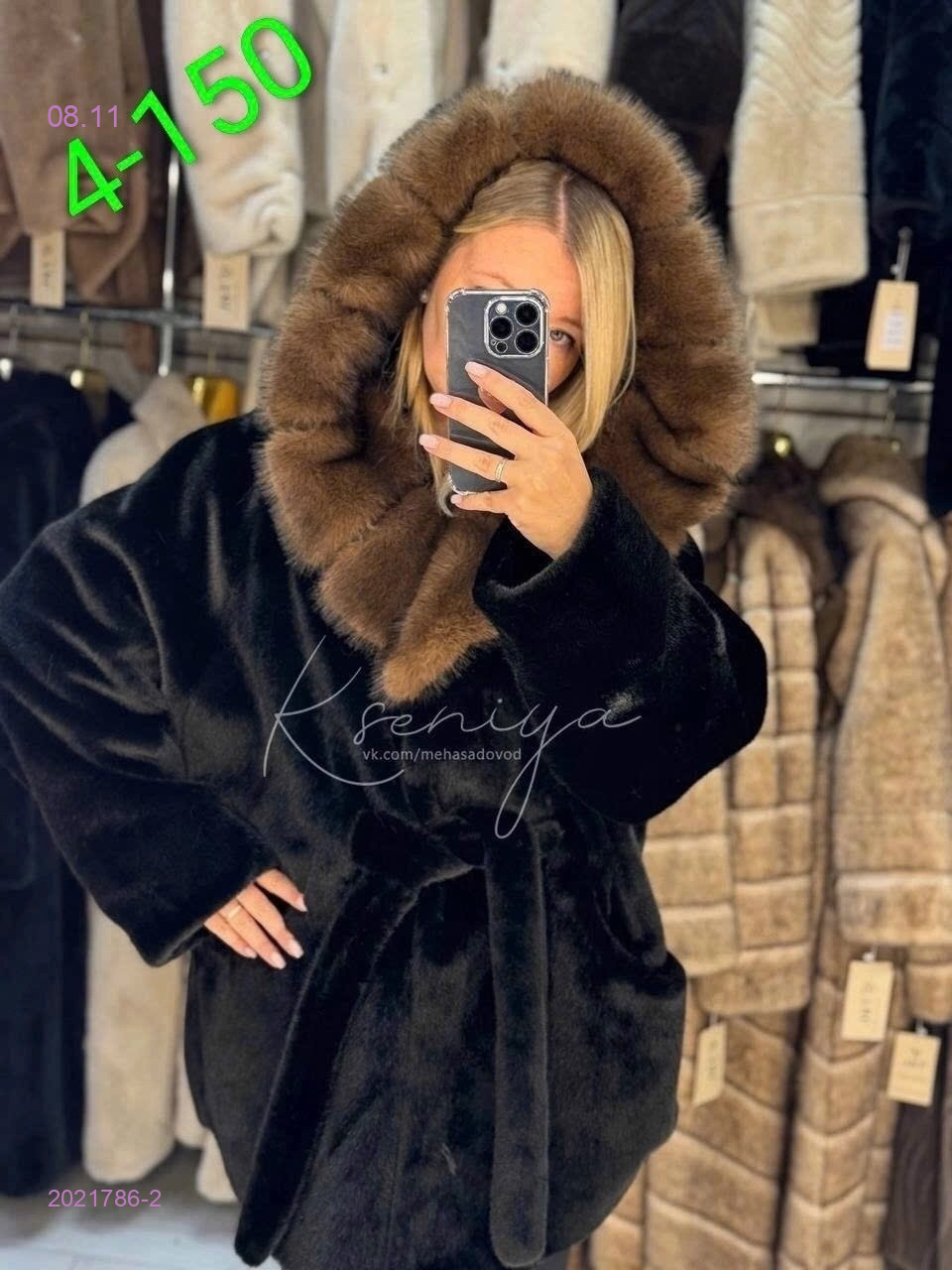 Шуба бронь 2021786-2