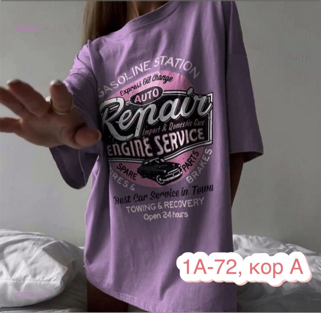 Футболка 1979415-1