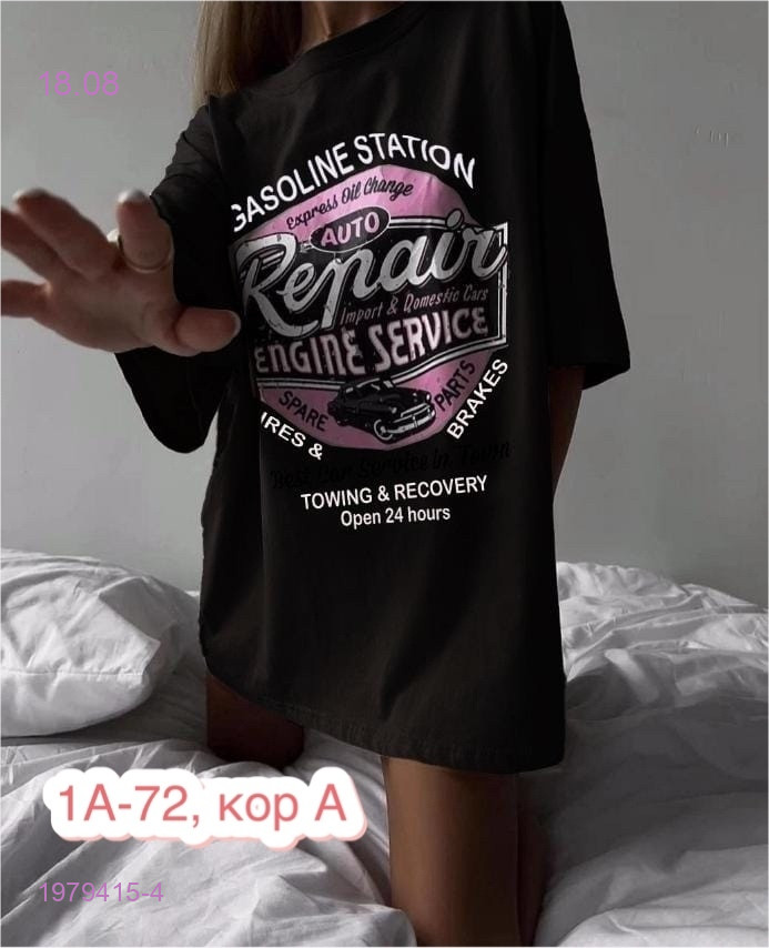 Футболка 1979415-4