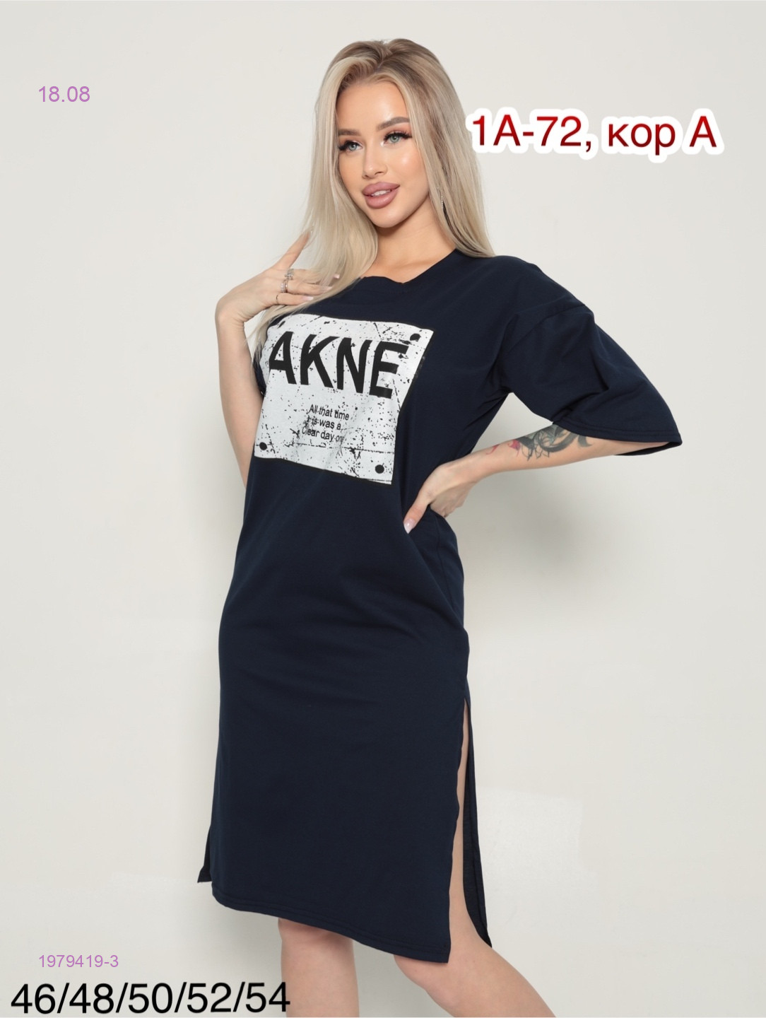 Туника 1979419-3