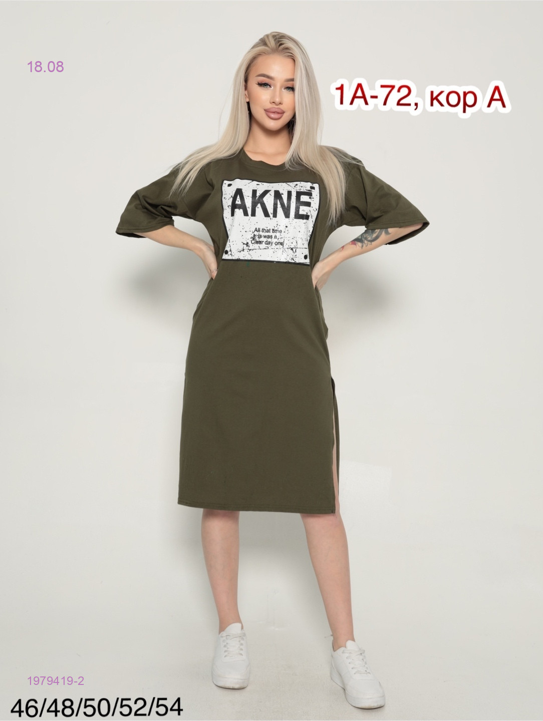 Туника 1979419-2