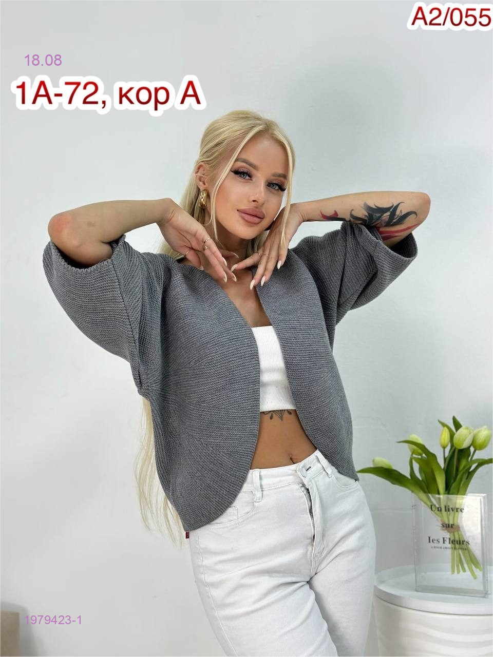 Болеро 1979423-1