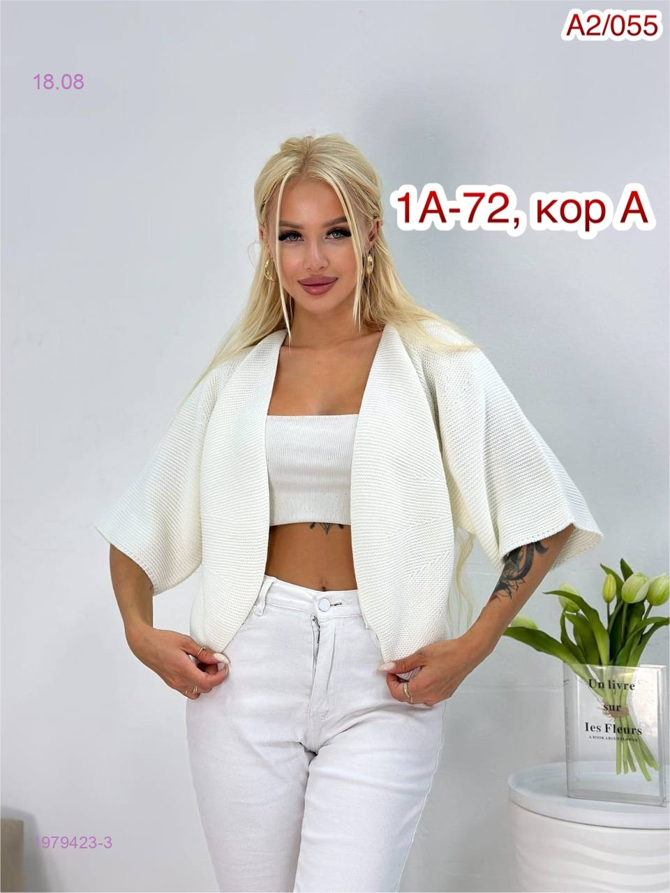 Болеро 1979423-3