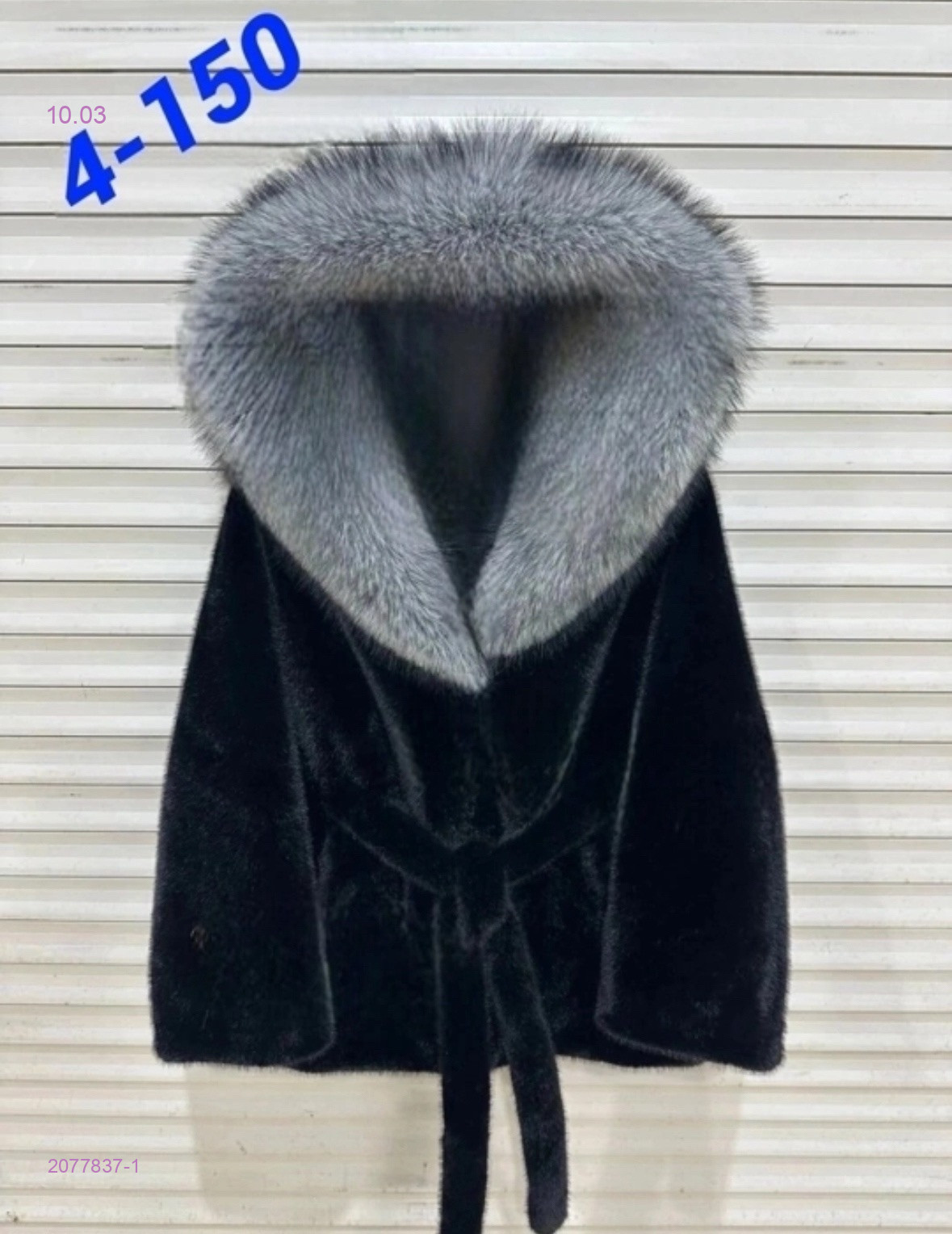 Шуба 2077837-1