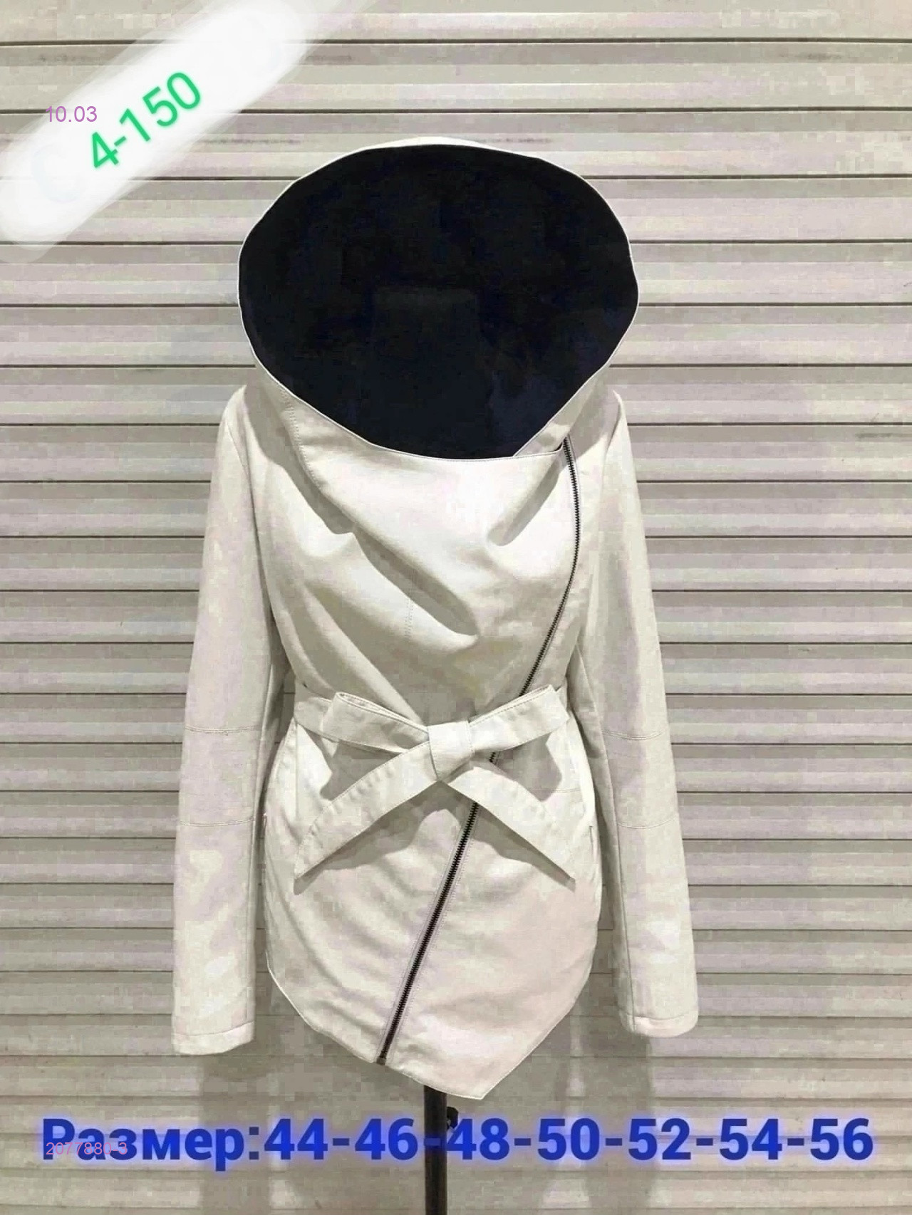 Куртка 2077880-3