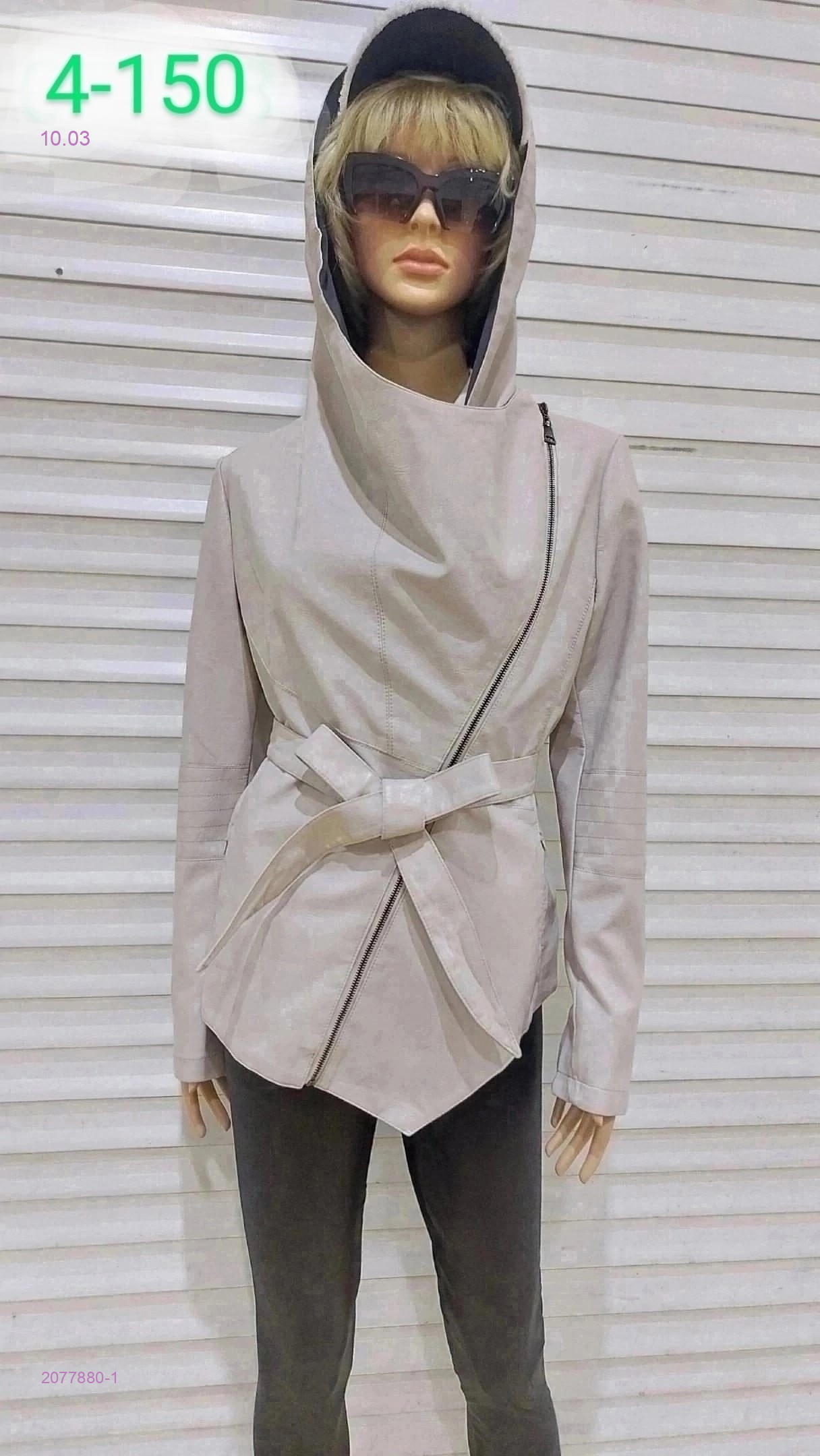 Куртка 2077880-1