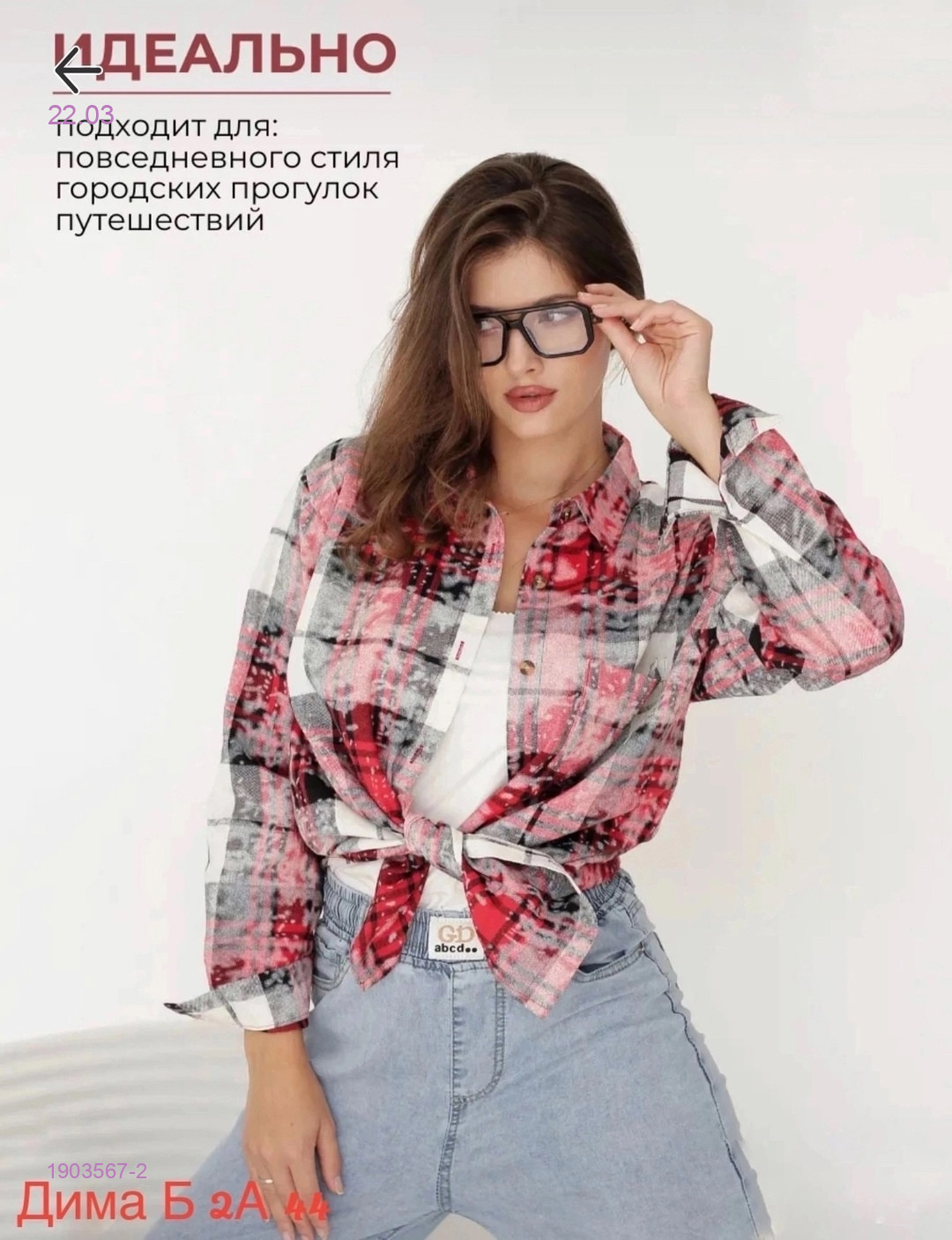 Рубашка бронь 1903567-2