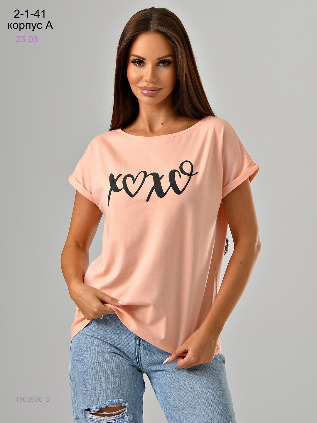 Футболка 1903930-3