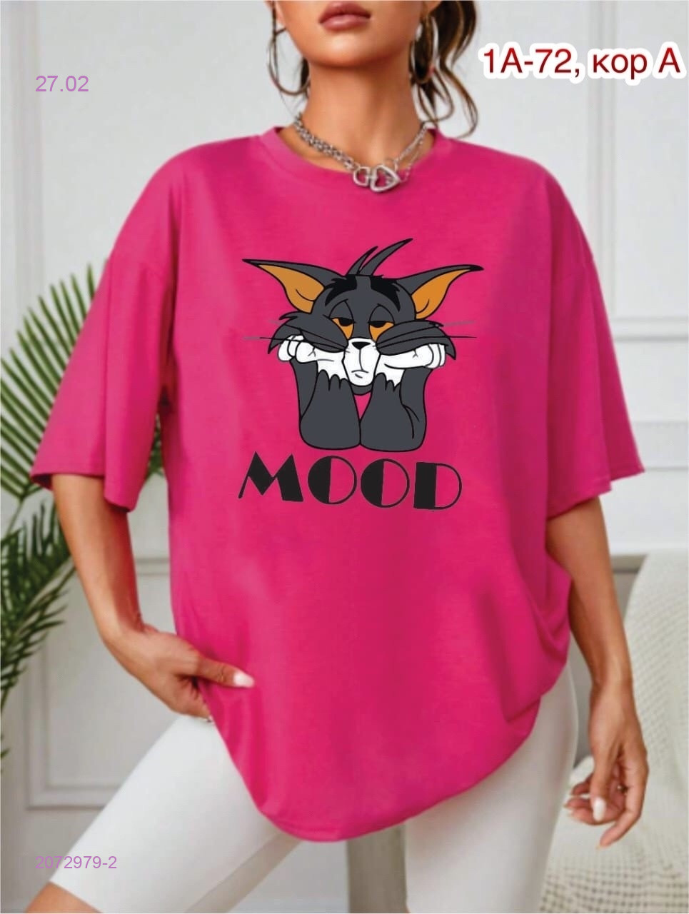 Футболка 2072979-2